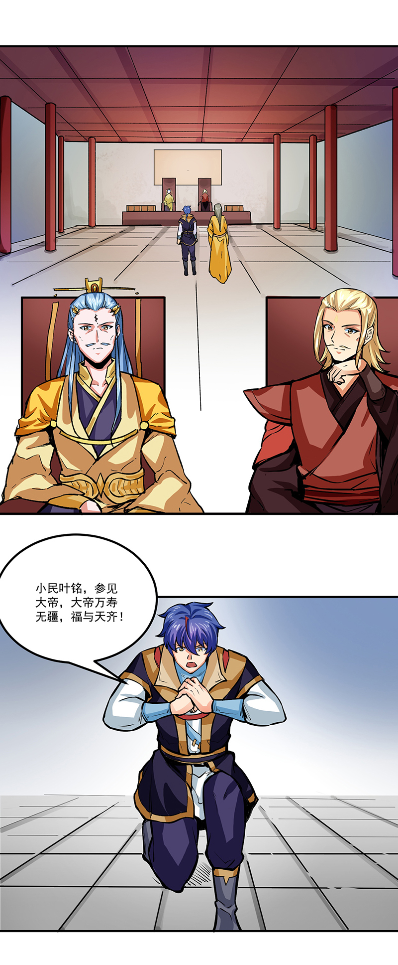 武道独尊第293话