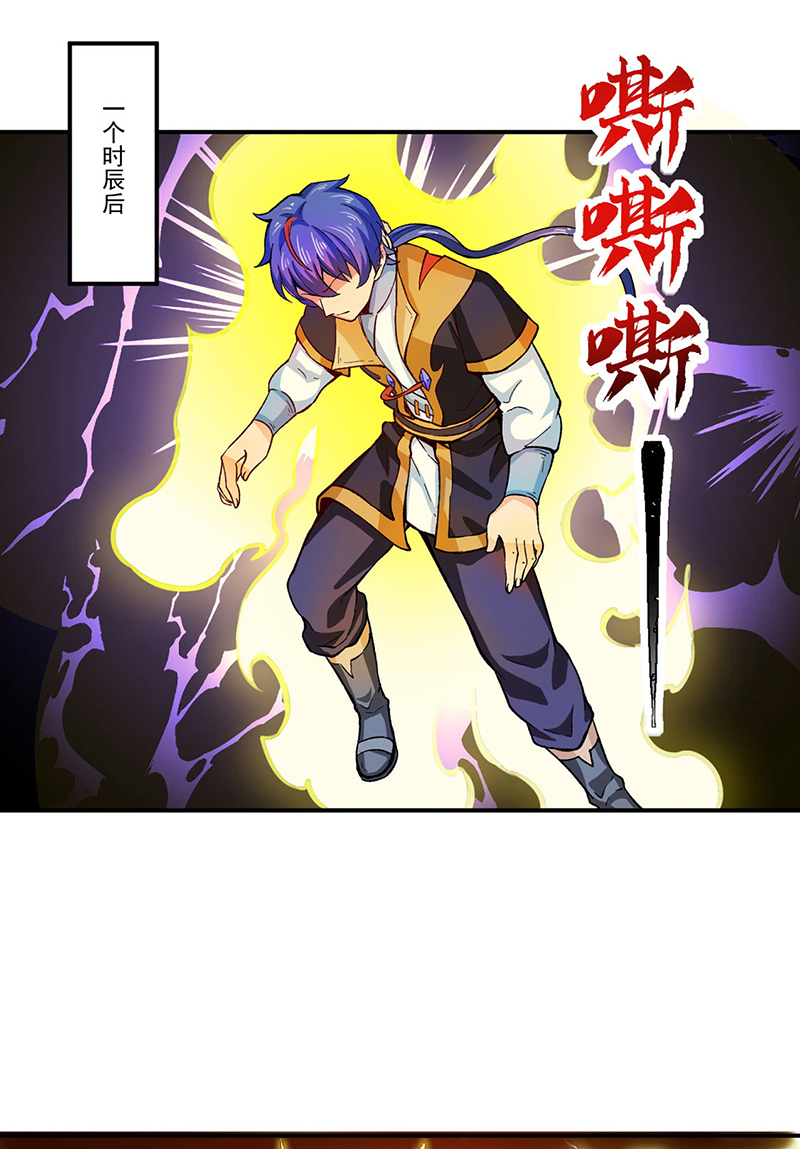 武道独尊第293话