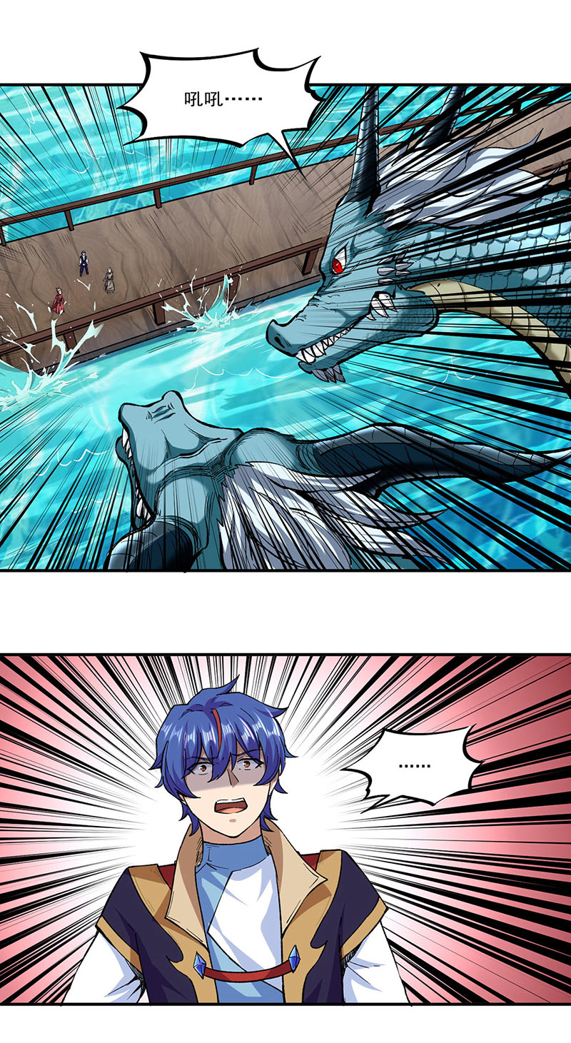 武道独尊第295话