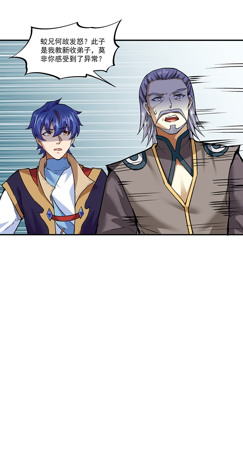 武道独尊第295话