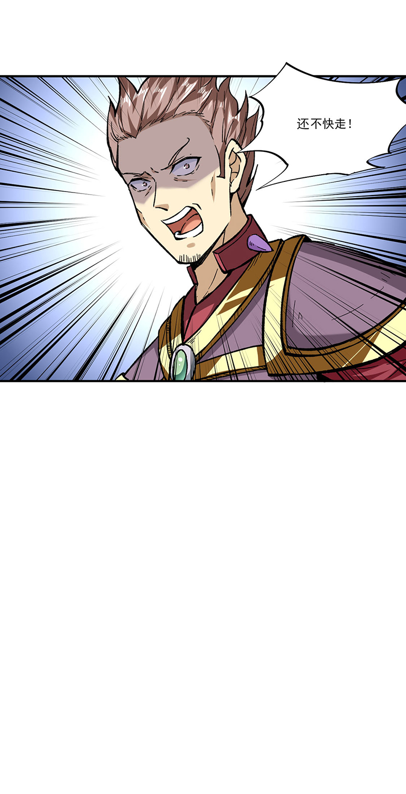 武道独尊第295话