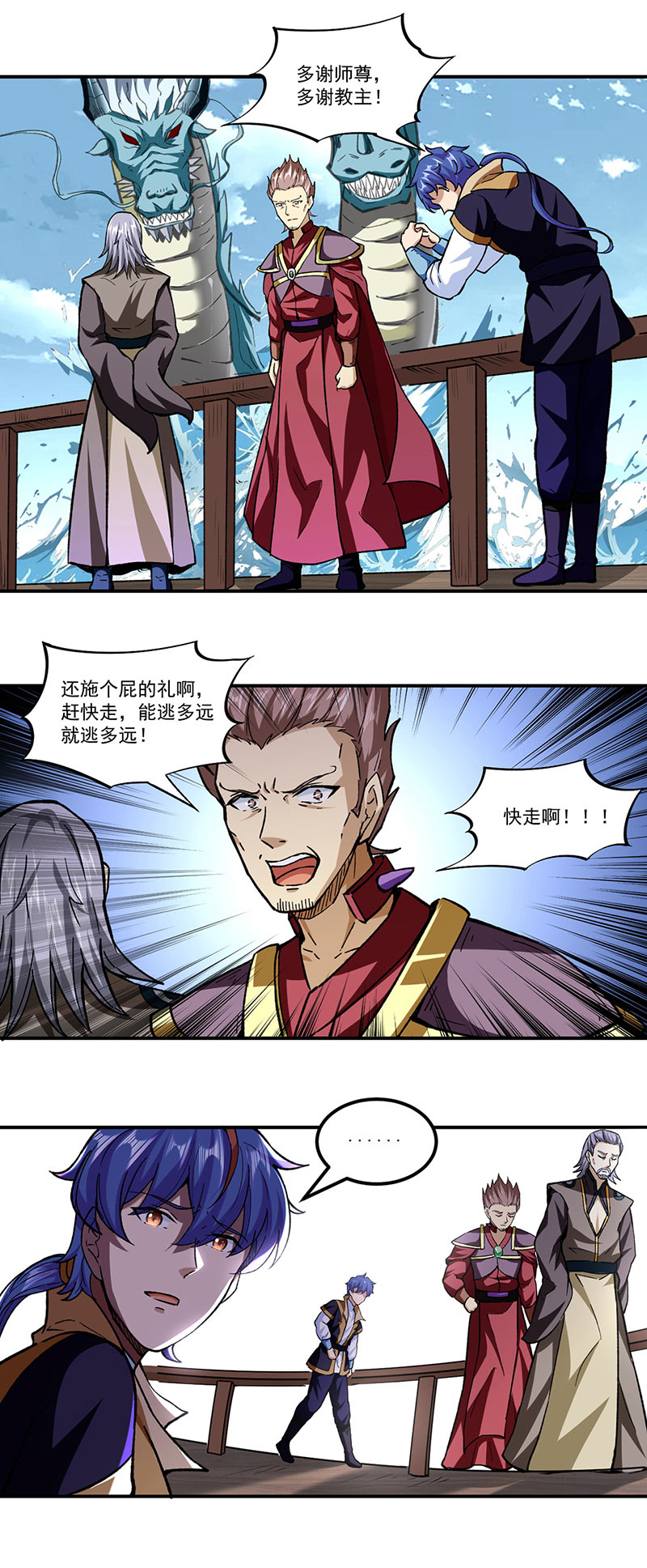 武道独尊第295话