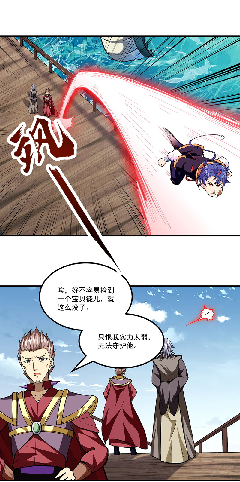 武道独尊第295话