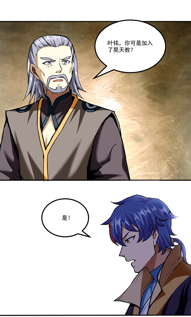 武道独尊第295话