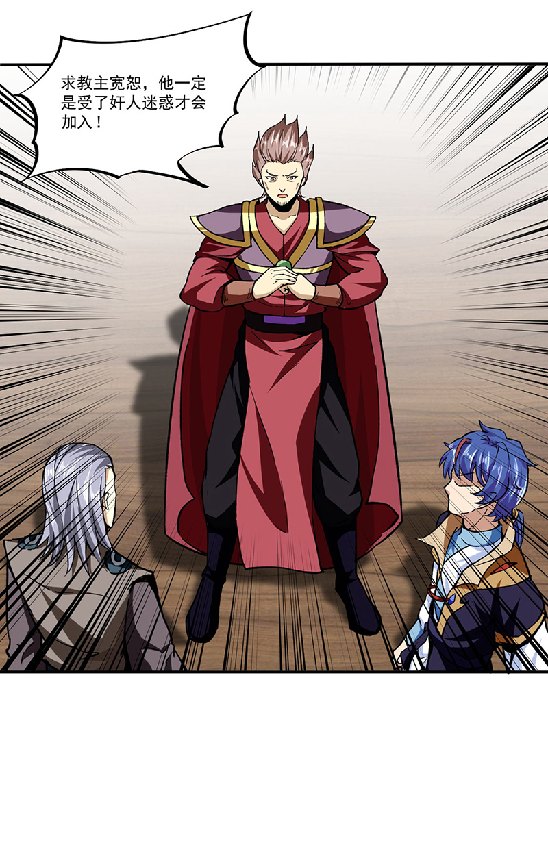 武道独尊第295话