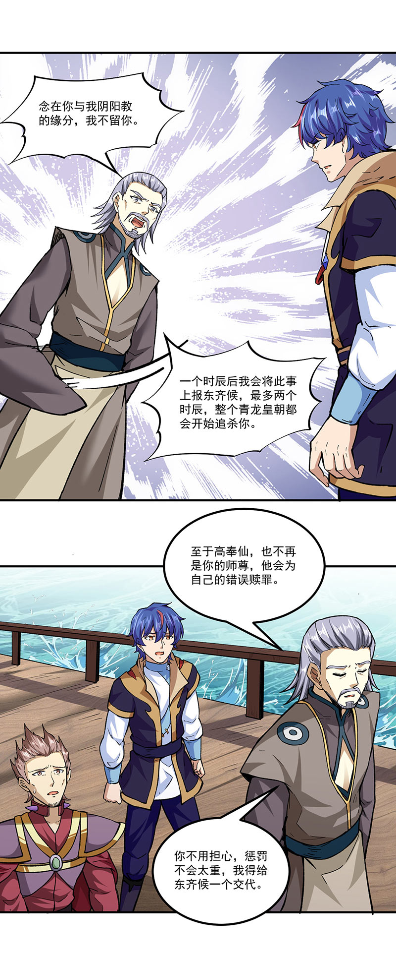 武道独尊第295话