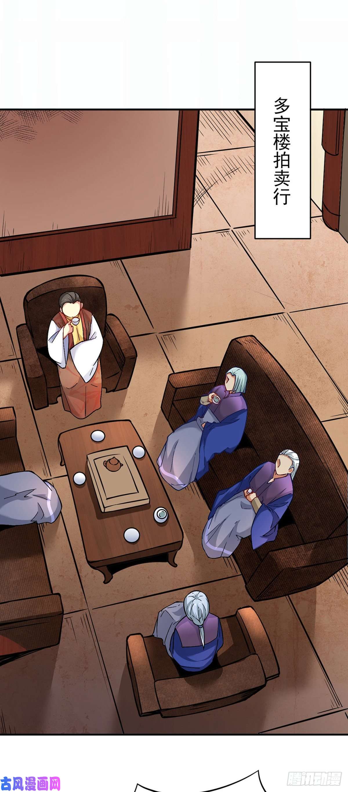 武道独尊第247话 收获巨财