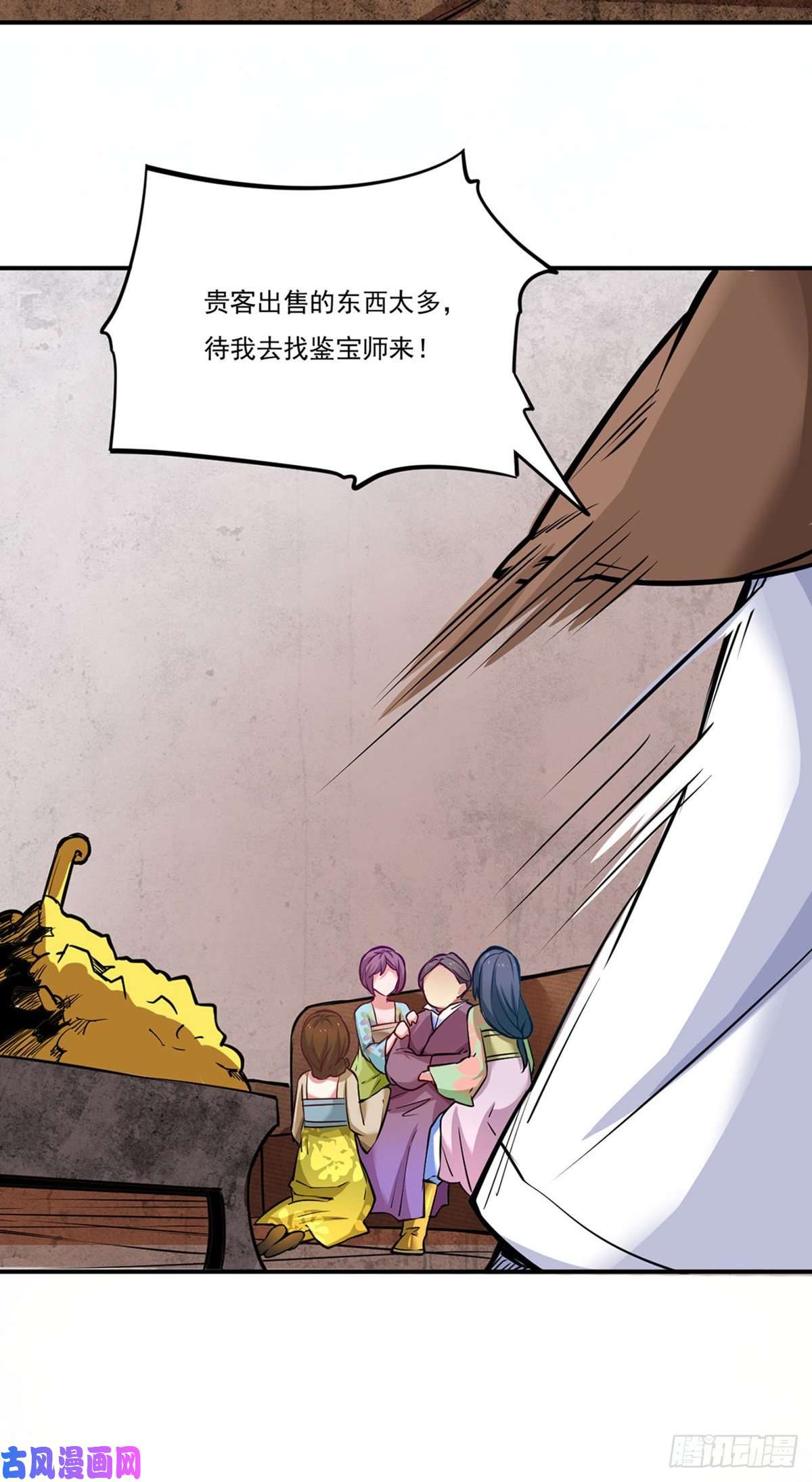 武道独尊第247话 收获巨财