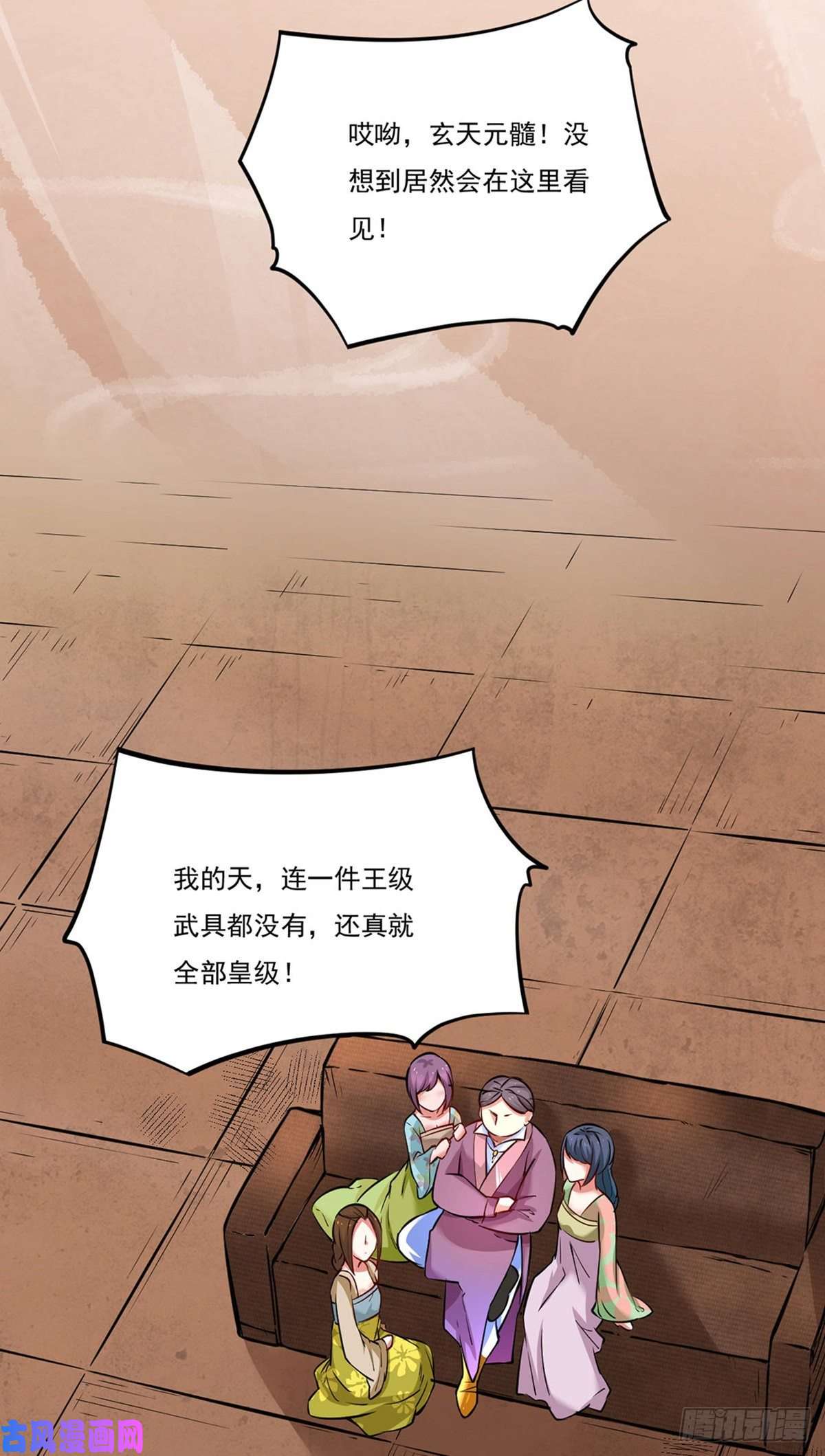 武道独尊第247话 收获巨财