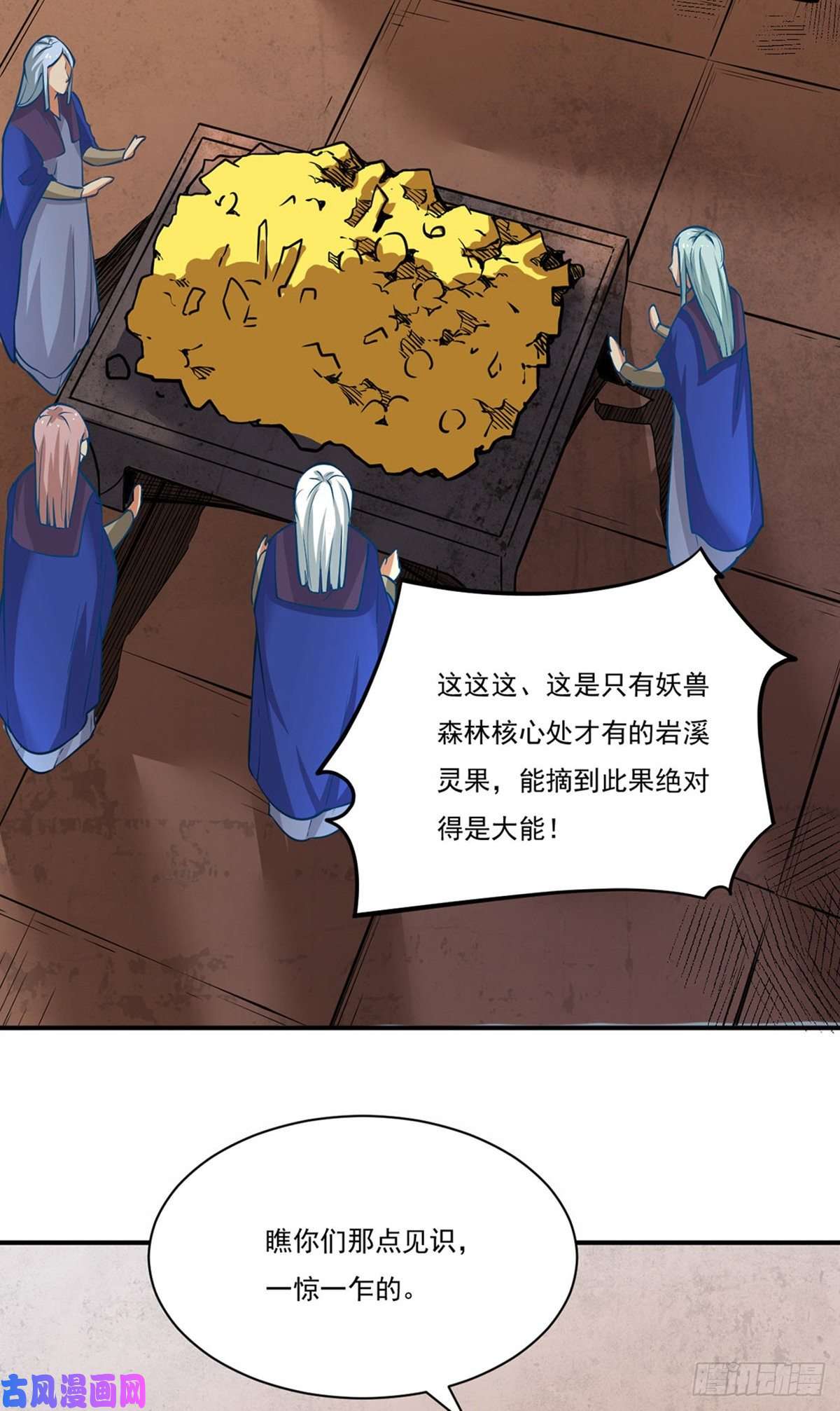 武道独尊第247话 收获巨财