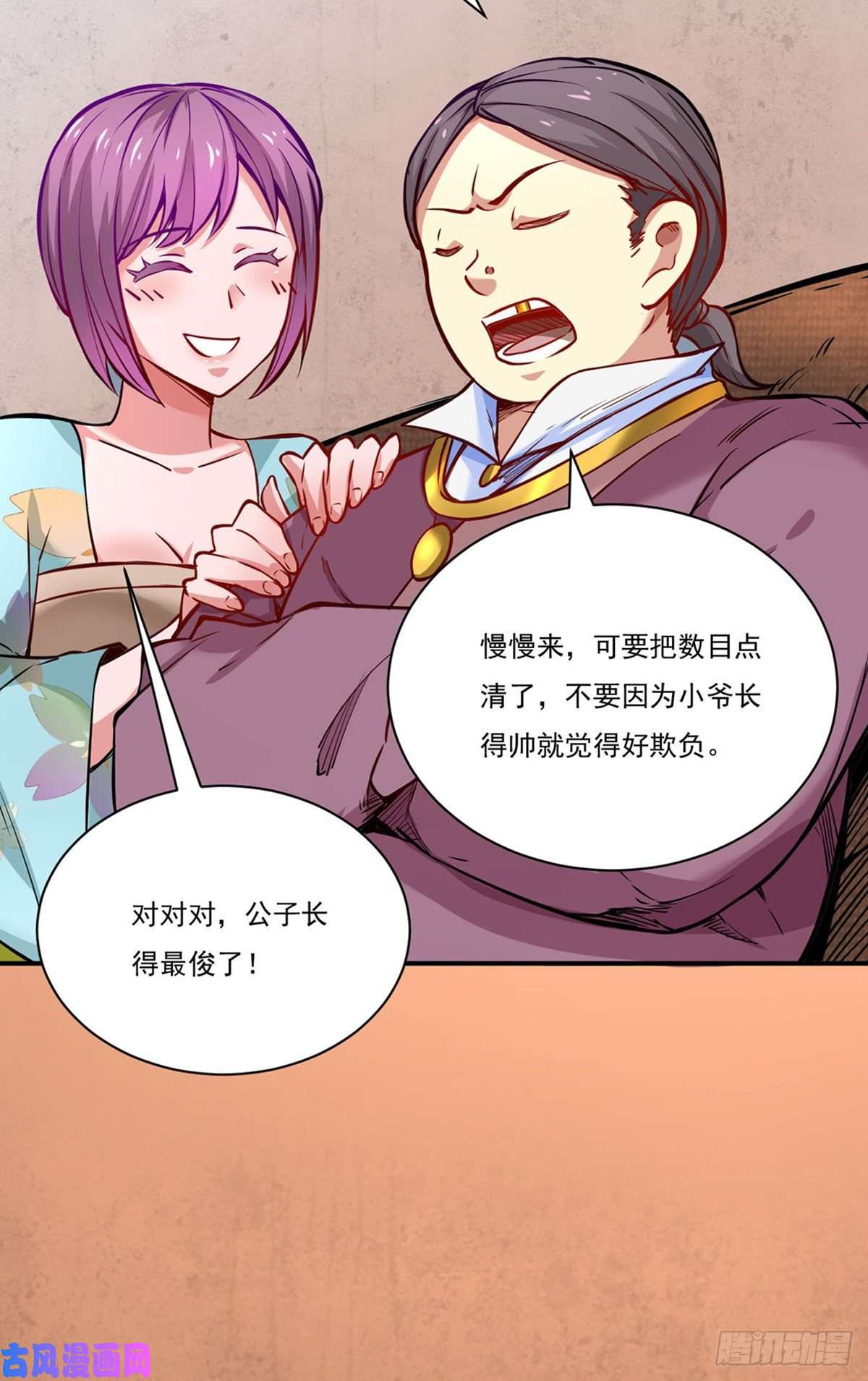 武道独尊第247话 收获巨财