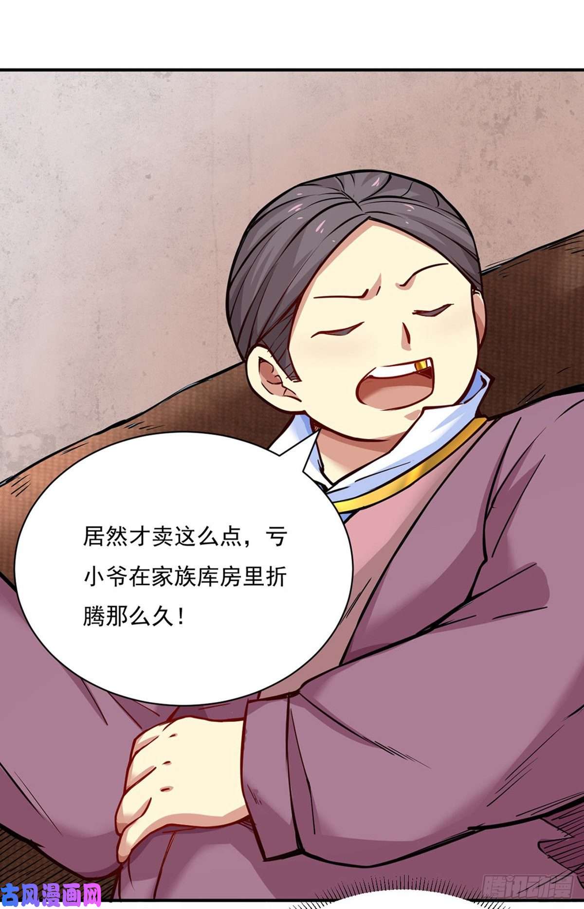 武道独尊第247话 收获巨财