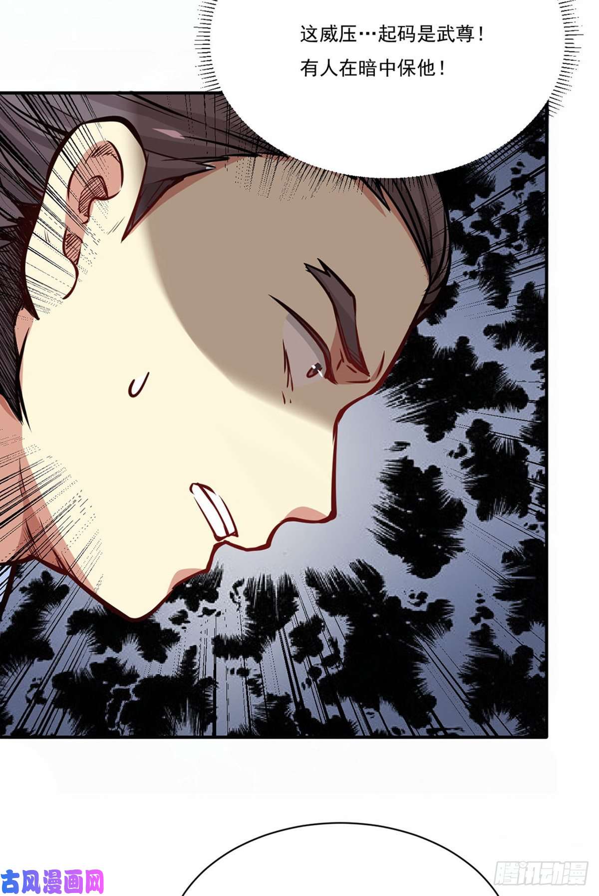 武道独尊第247话 收获巨财