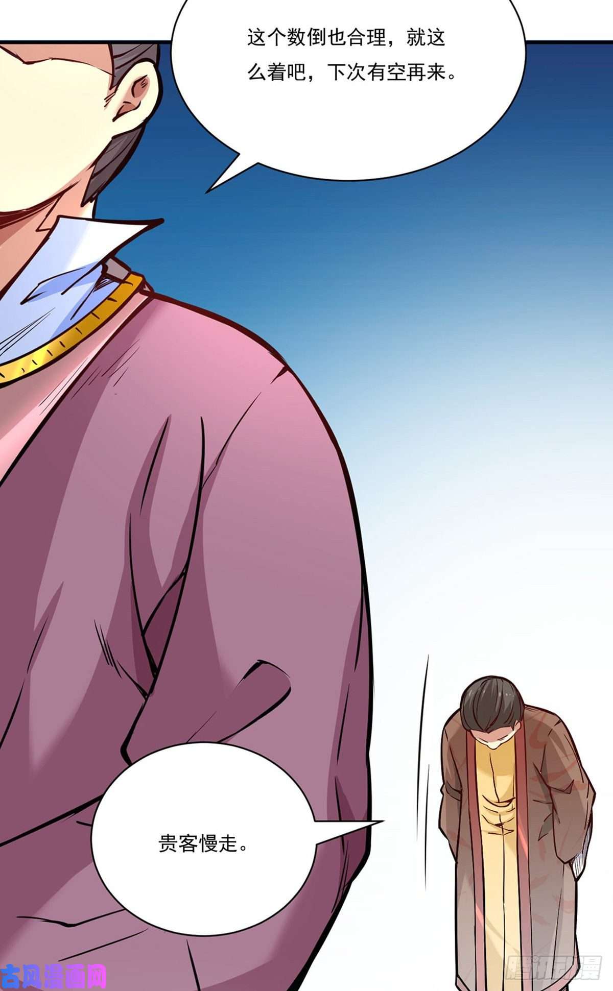 武道独尊第247话 收获巨财