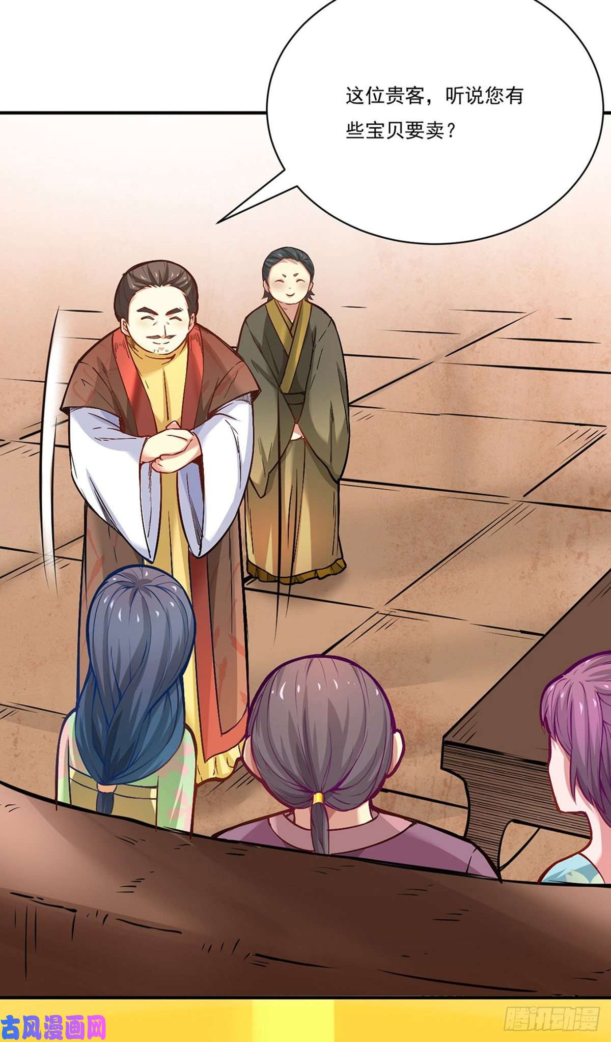 武道独尊第247话 收获巨财