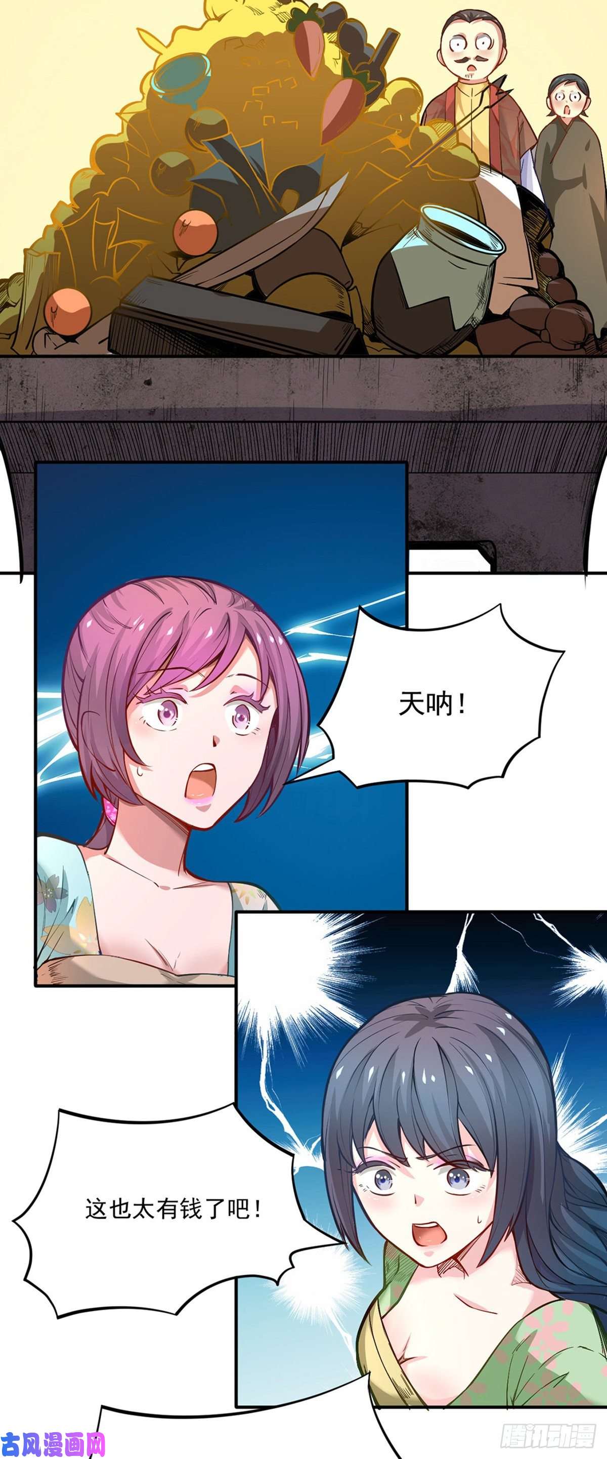 武道独尊第247话 收获巨财