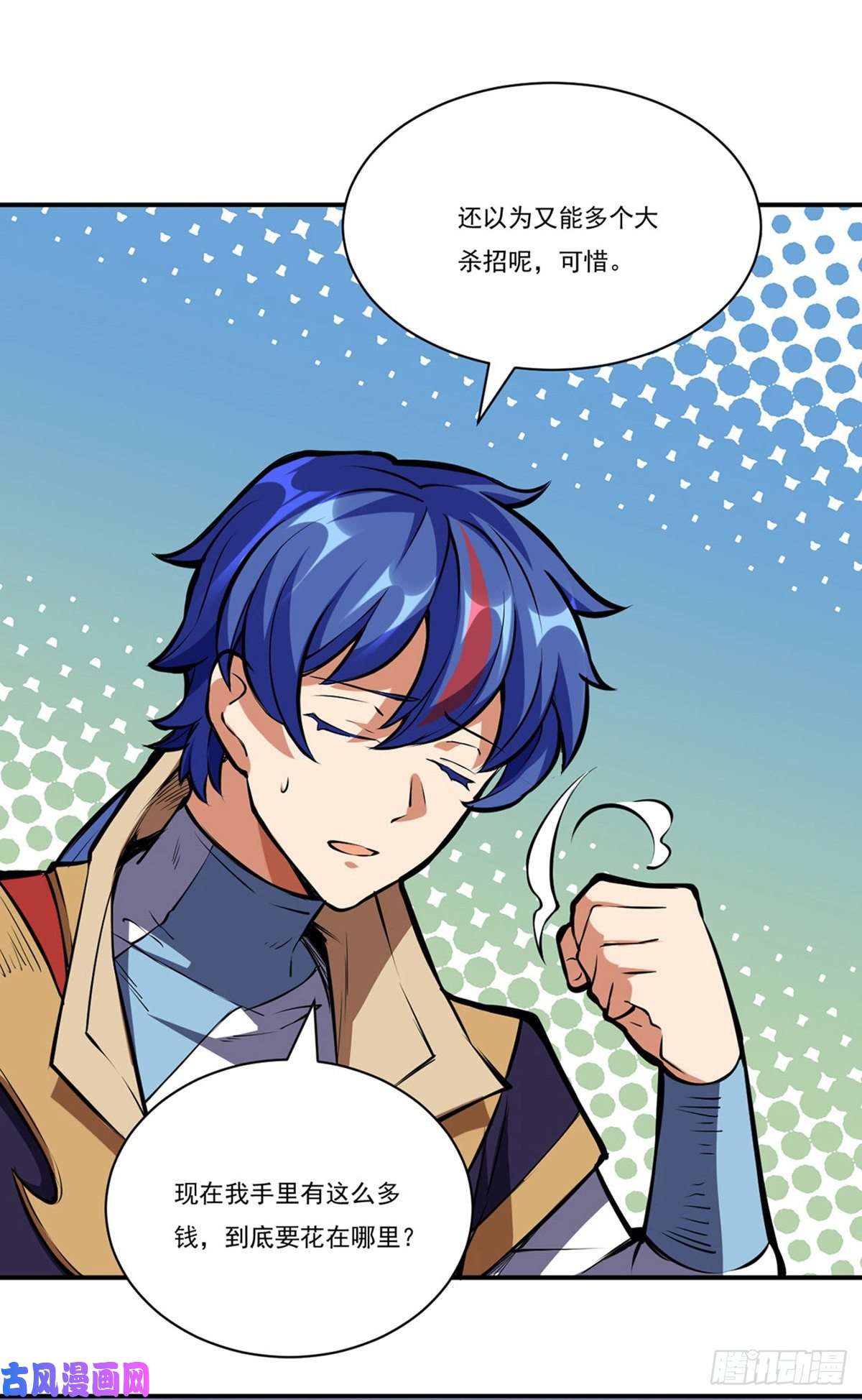 武道独尊第248话 进升圣体！