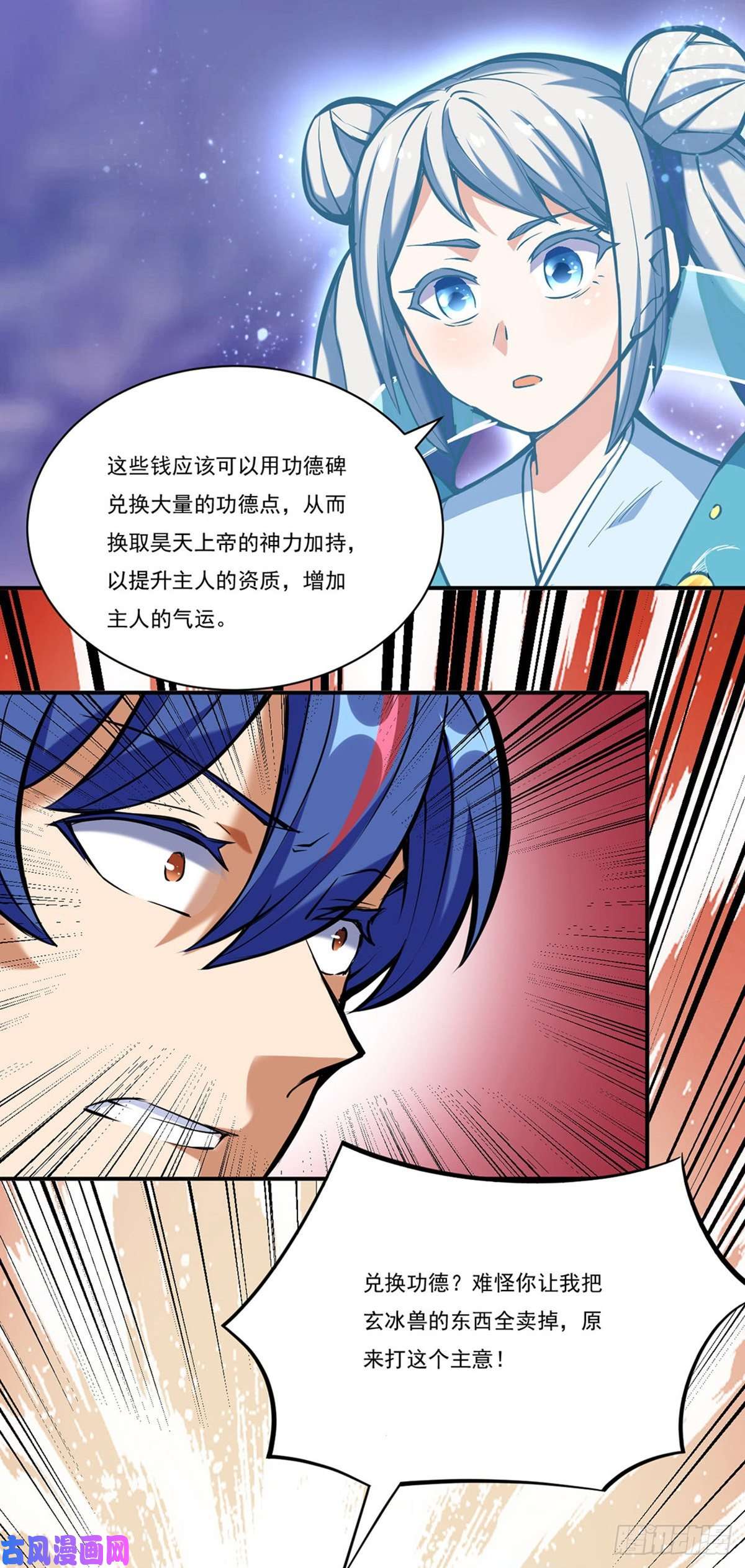 武道独尊第248话 进升圣体！