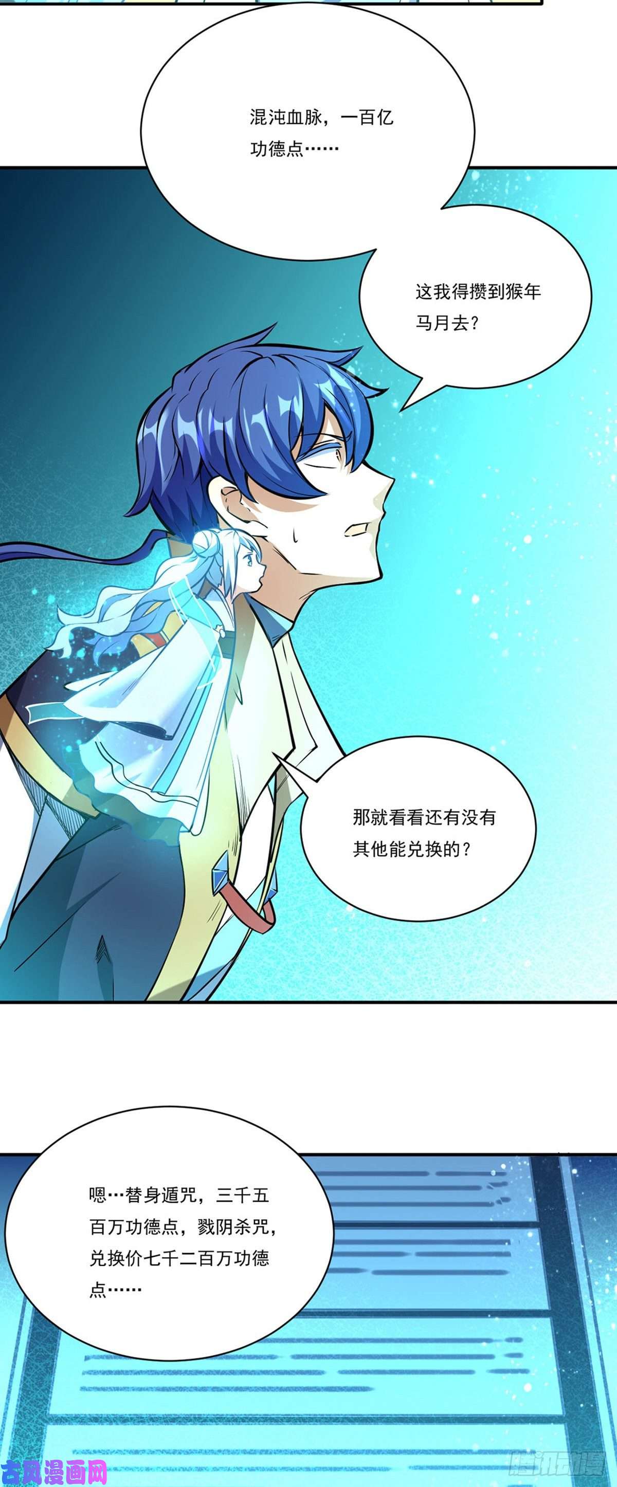 武道独尊第248话 进升圣体！