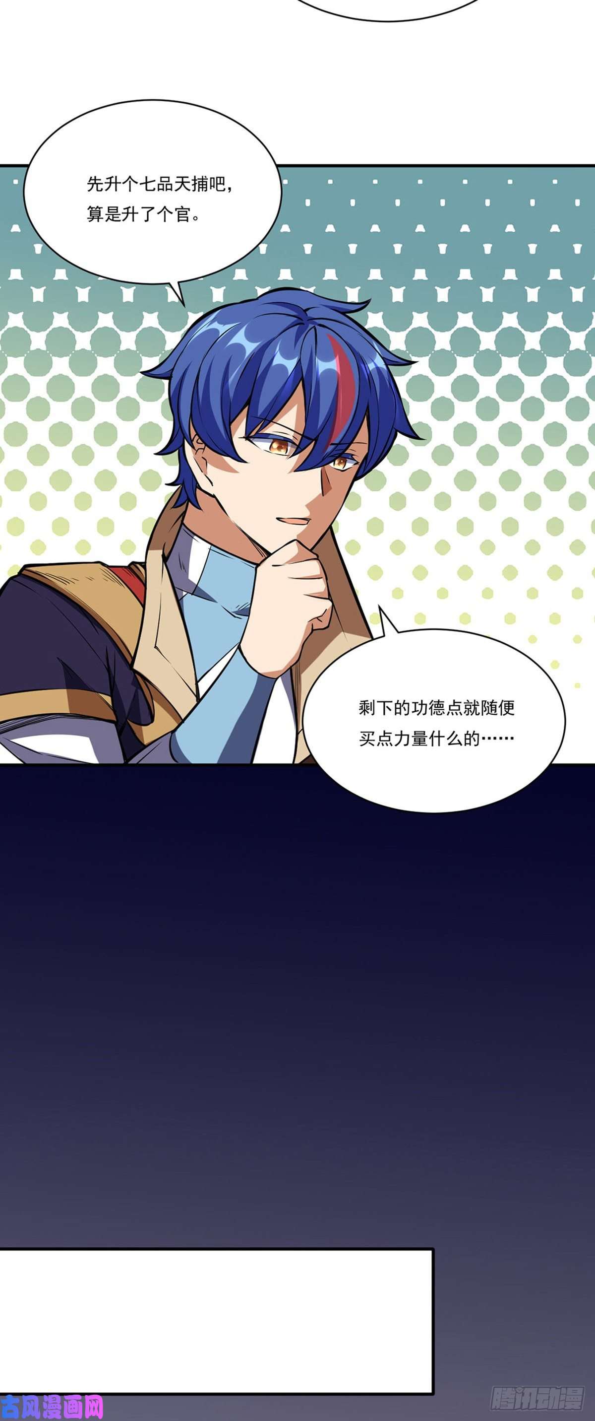 武道独尊第248话 进升圣体！