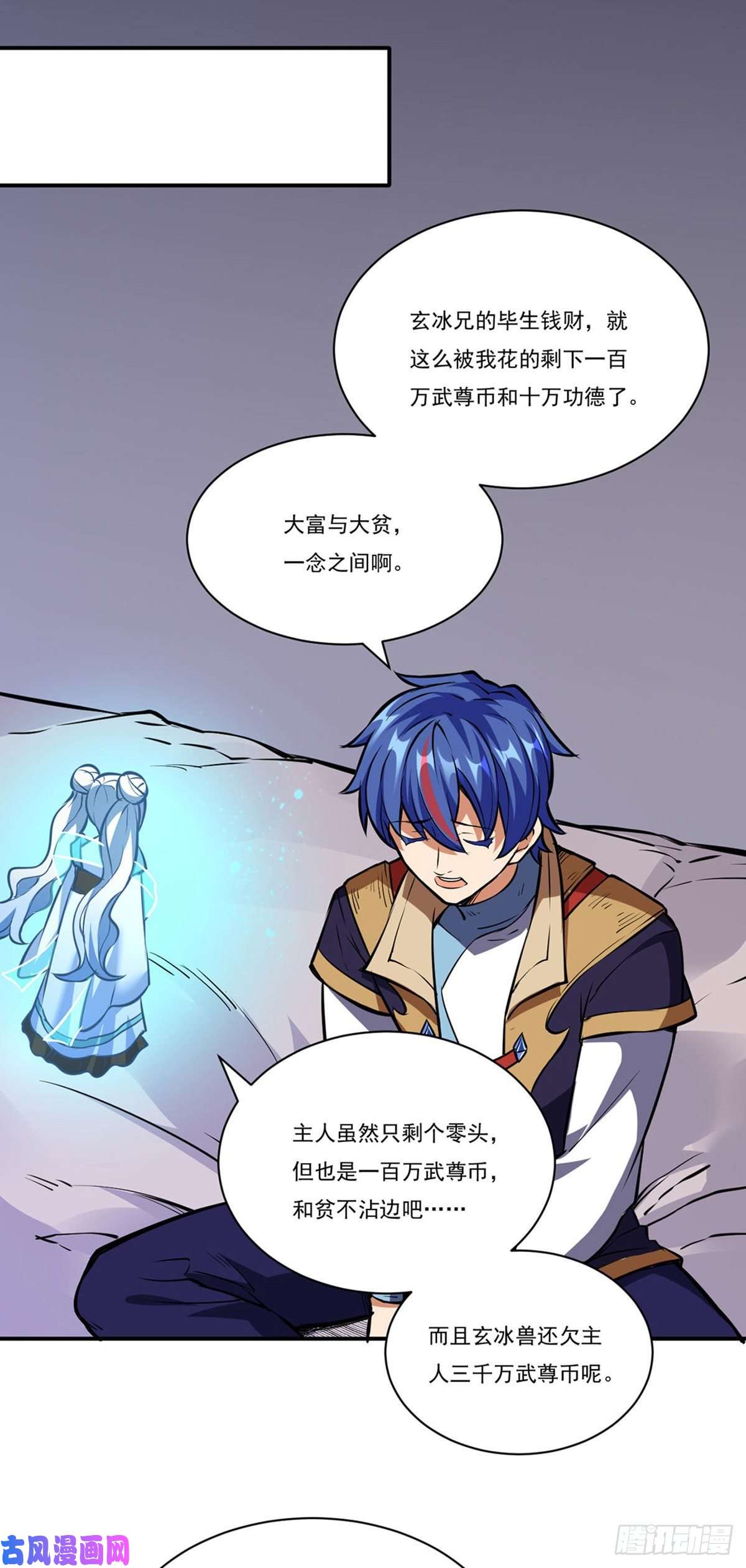 武道独尊第248话 进升圣体！