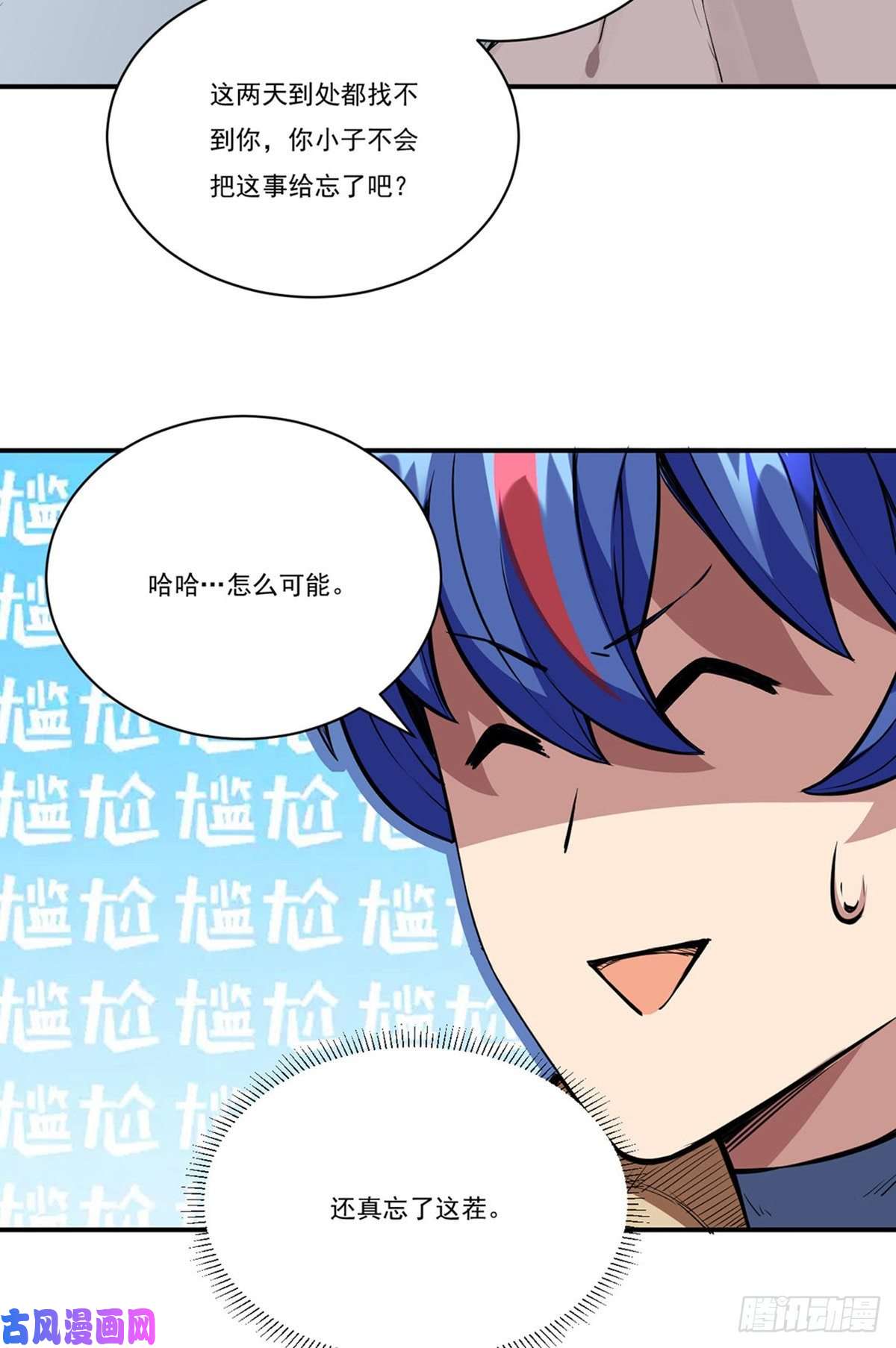 武道独尊第248话 进升圣体！