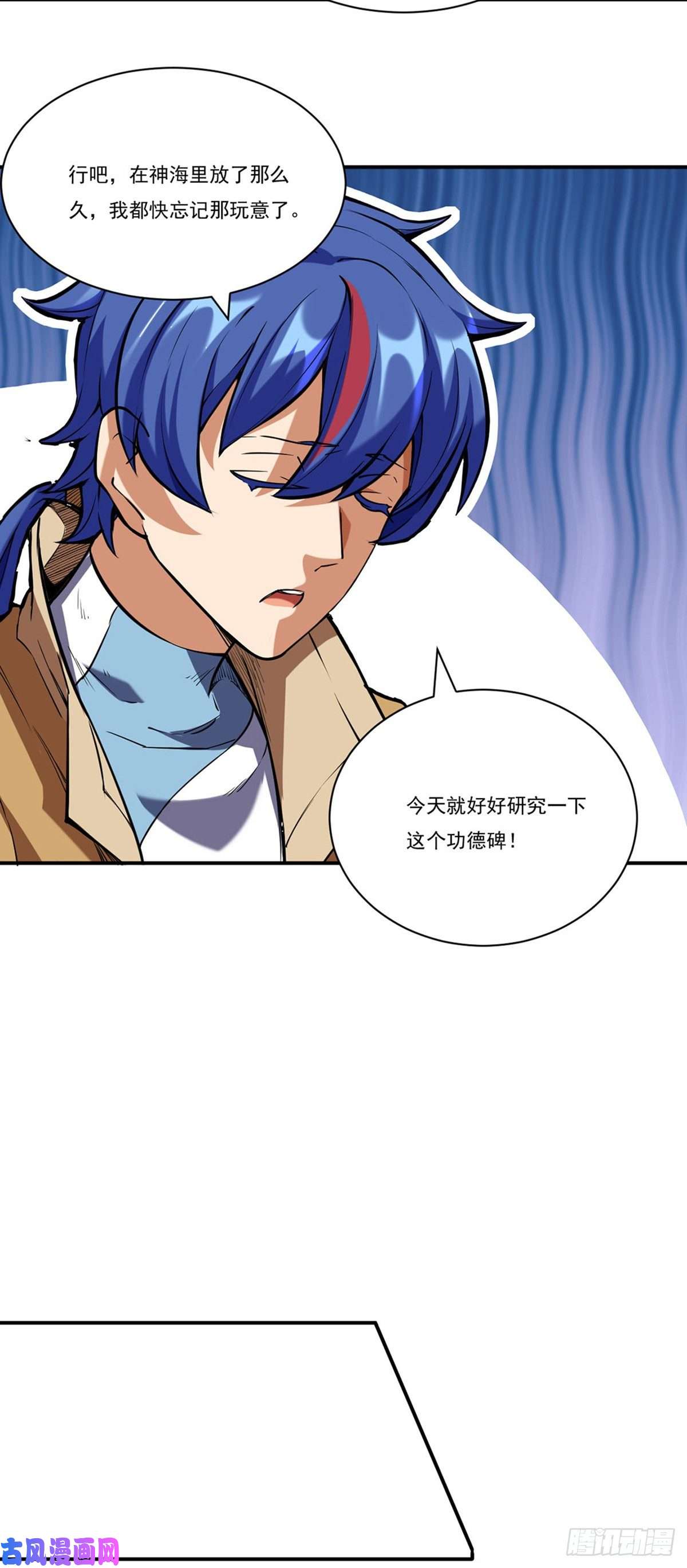 武道独尊第248话 进升圣体！