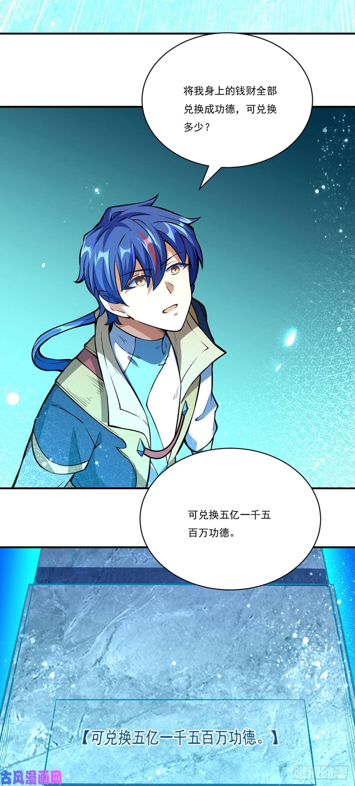 武道独尊第248话 进升圣体！