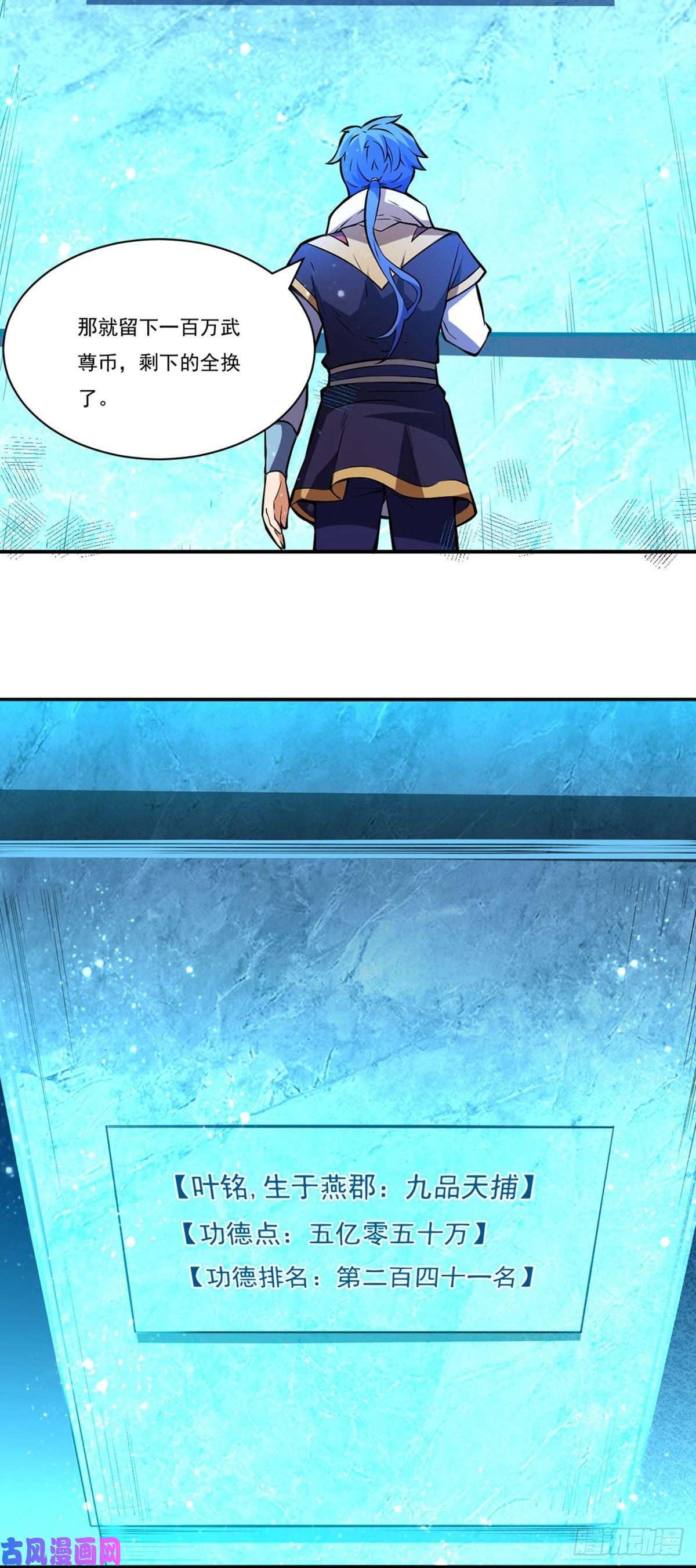 武道独尊第248话 进升圣体！