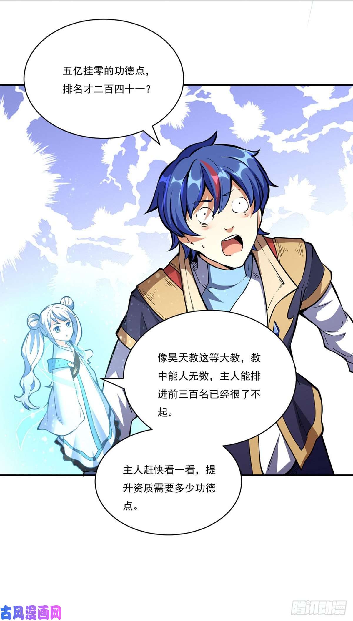 武道独尊第248话 进升圣体！