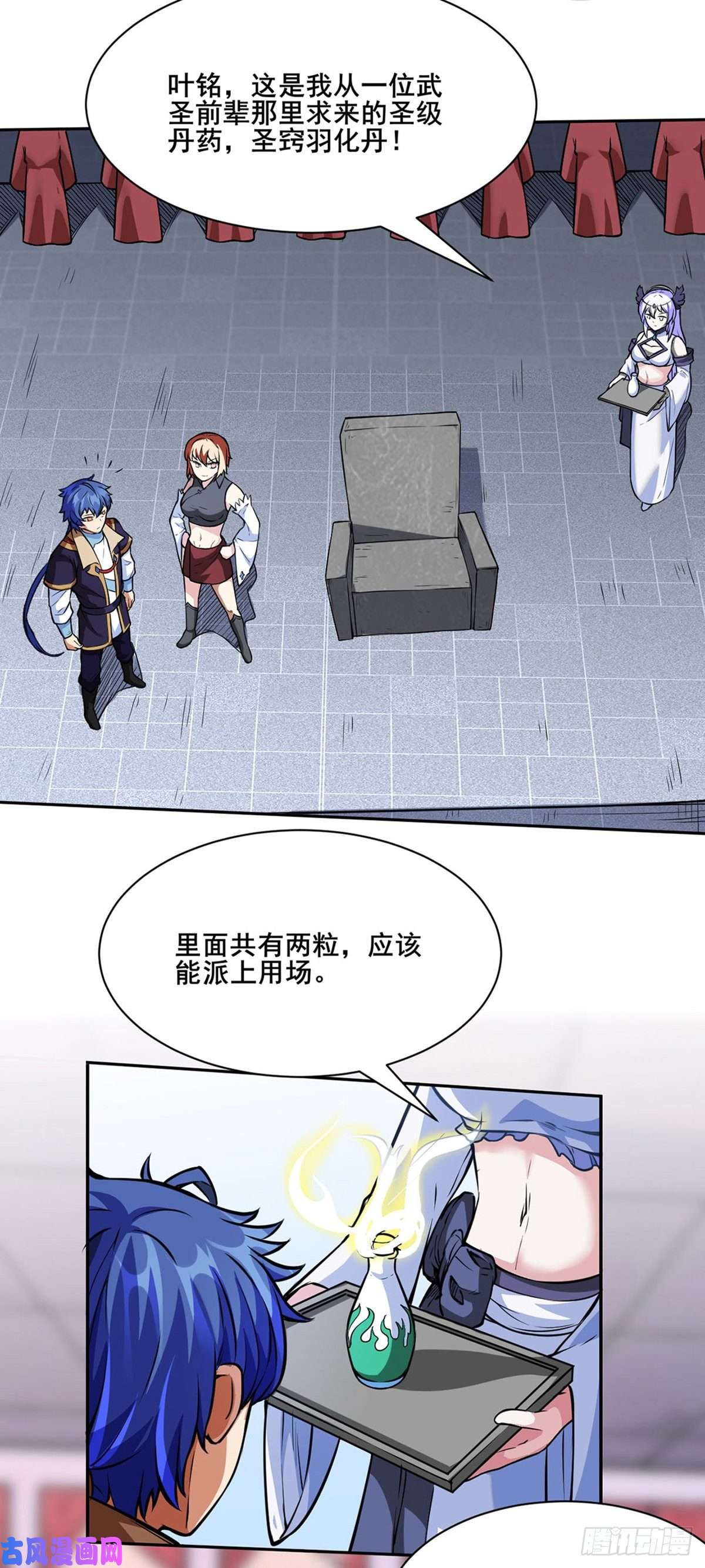 武道独尊第249话 圣窍羽化丹