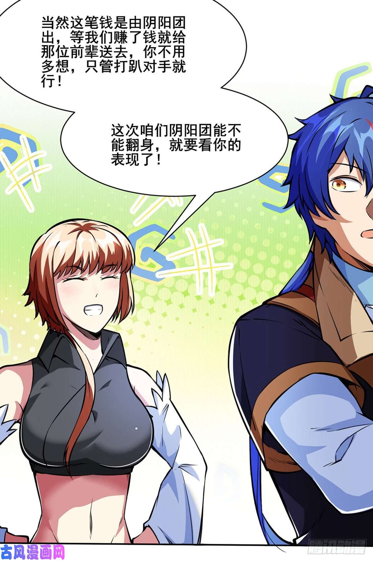 武道独尊第249话 圣窍羽化丹