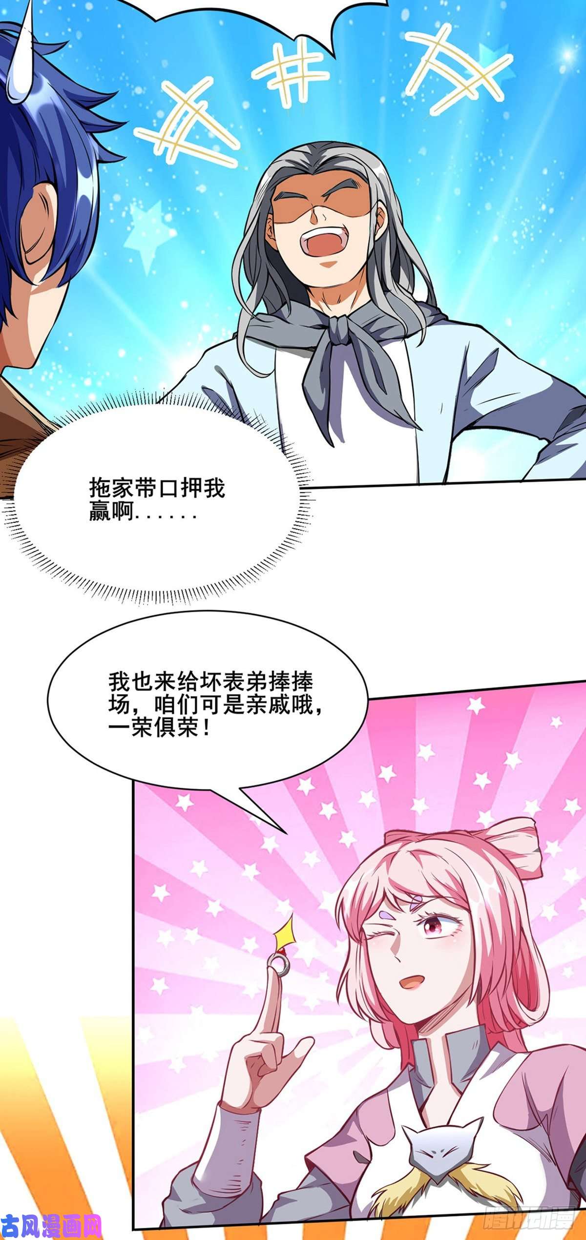 武道独尊第249话 圣窍羽化丹