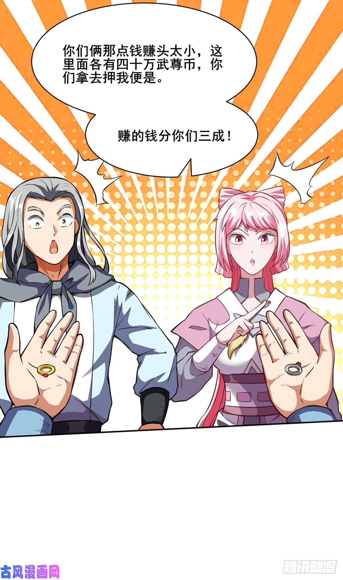 武道独尊第249话 圣窍羽化丹