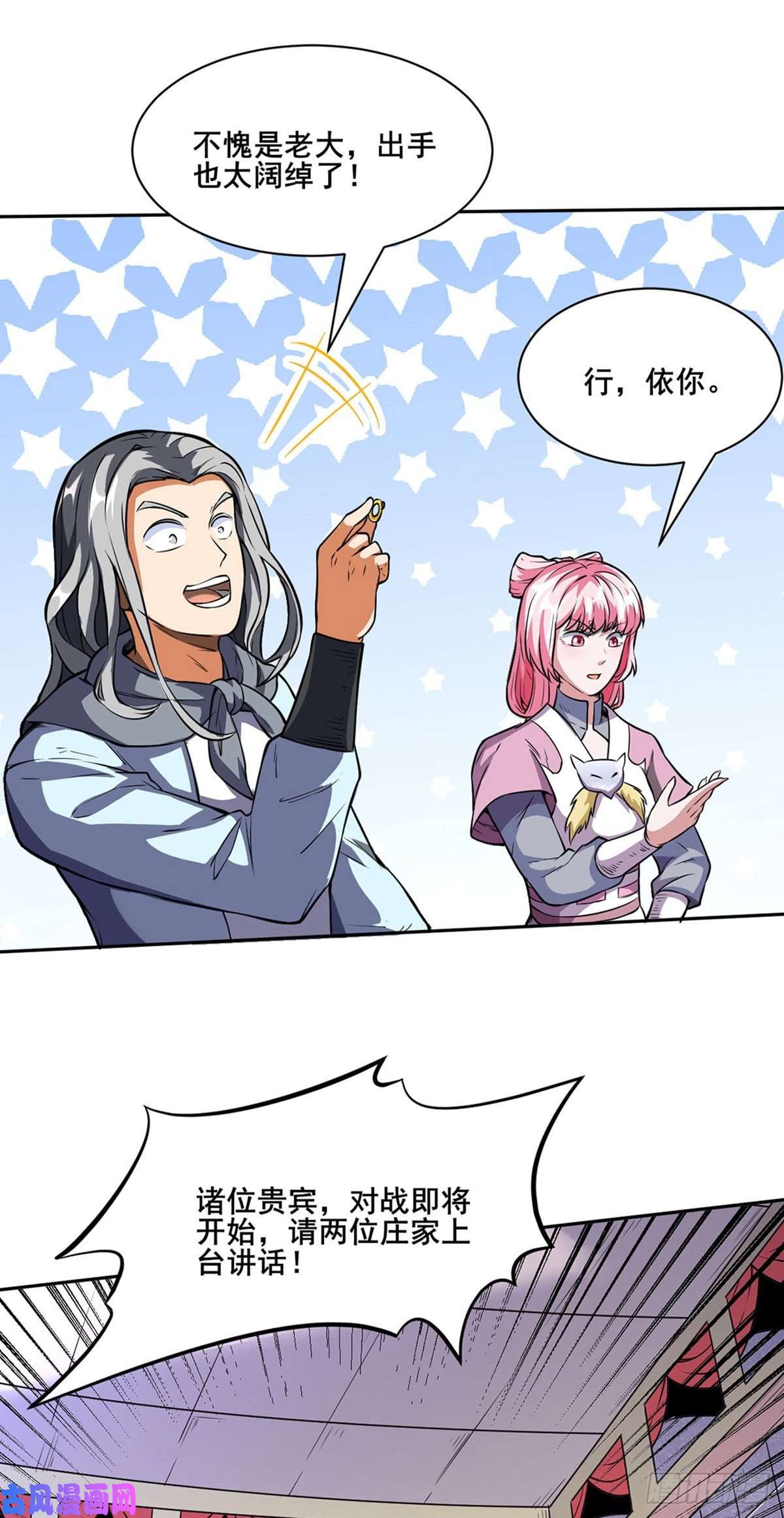 武道独尊第249话 圣窍羽化丹