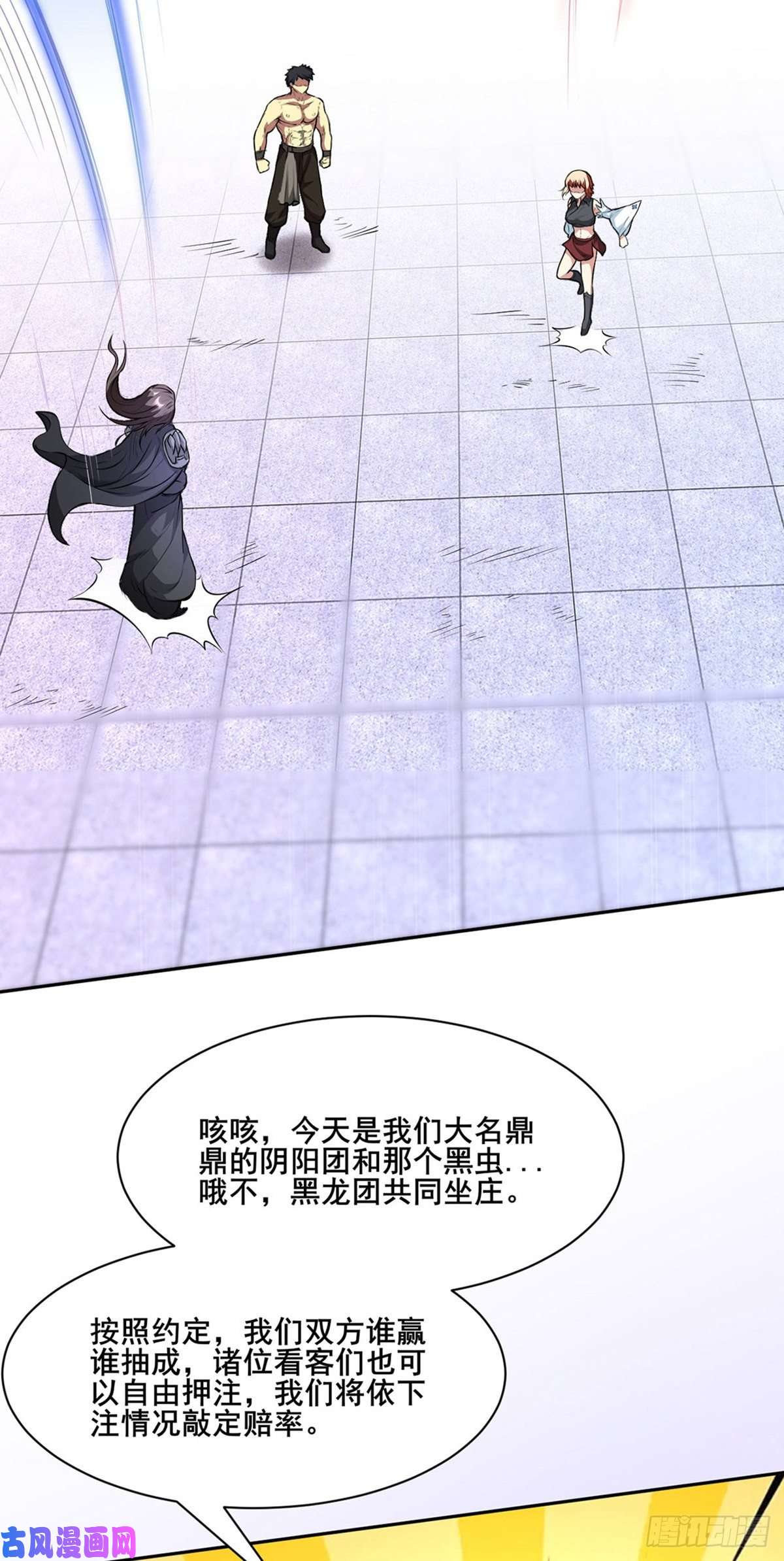 武道独尊第249话 圣窍羽化丹