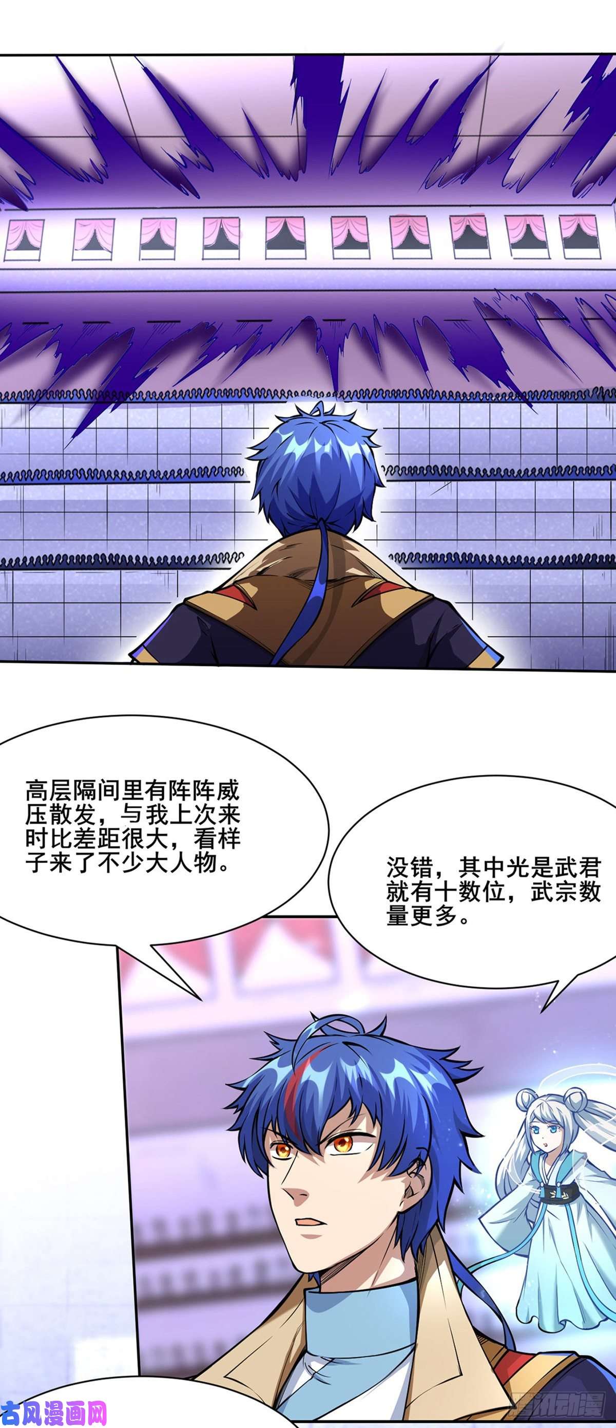 武道独尊第249话 圣窍羽化丹