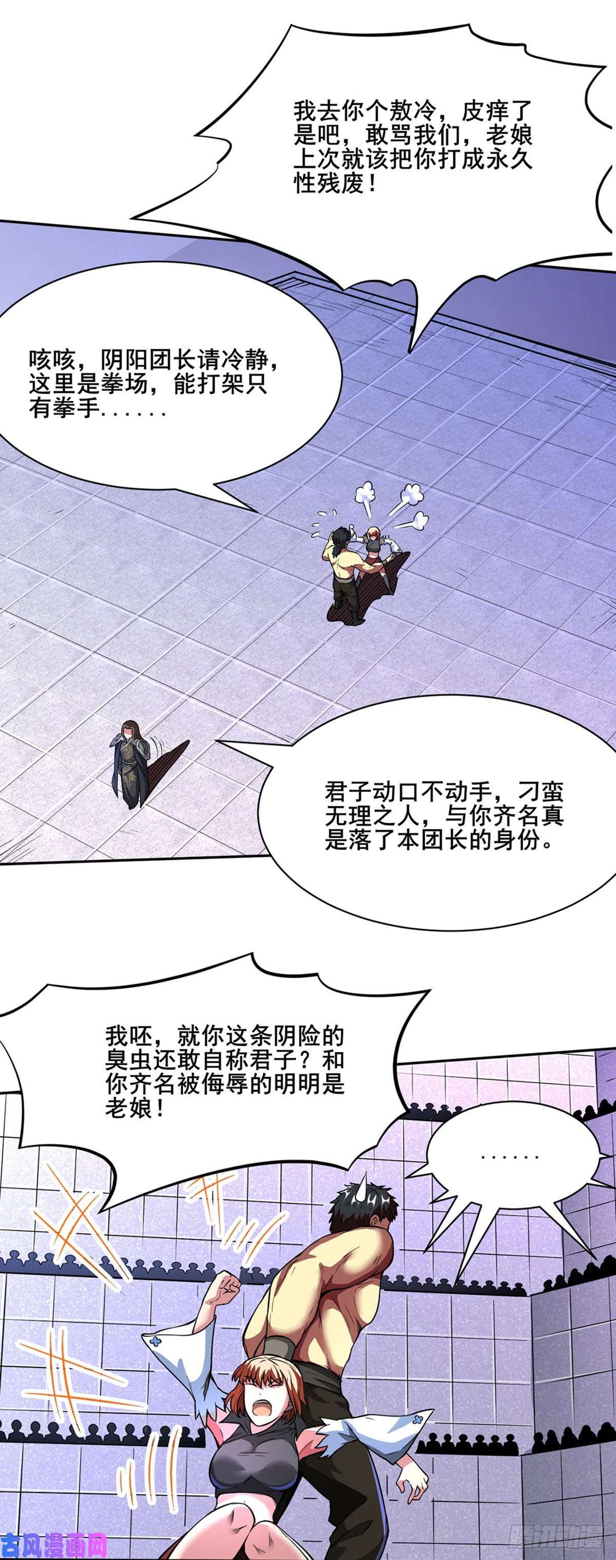 武道独尊第249话 圣窍羽化丹