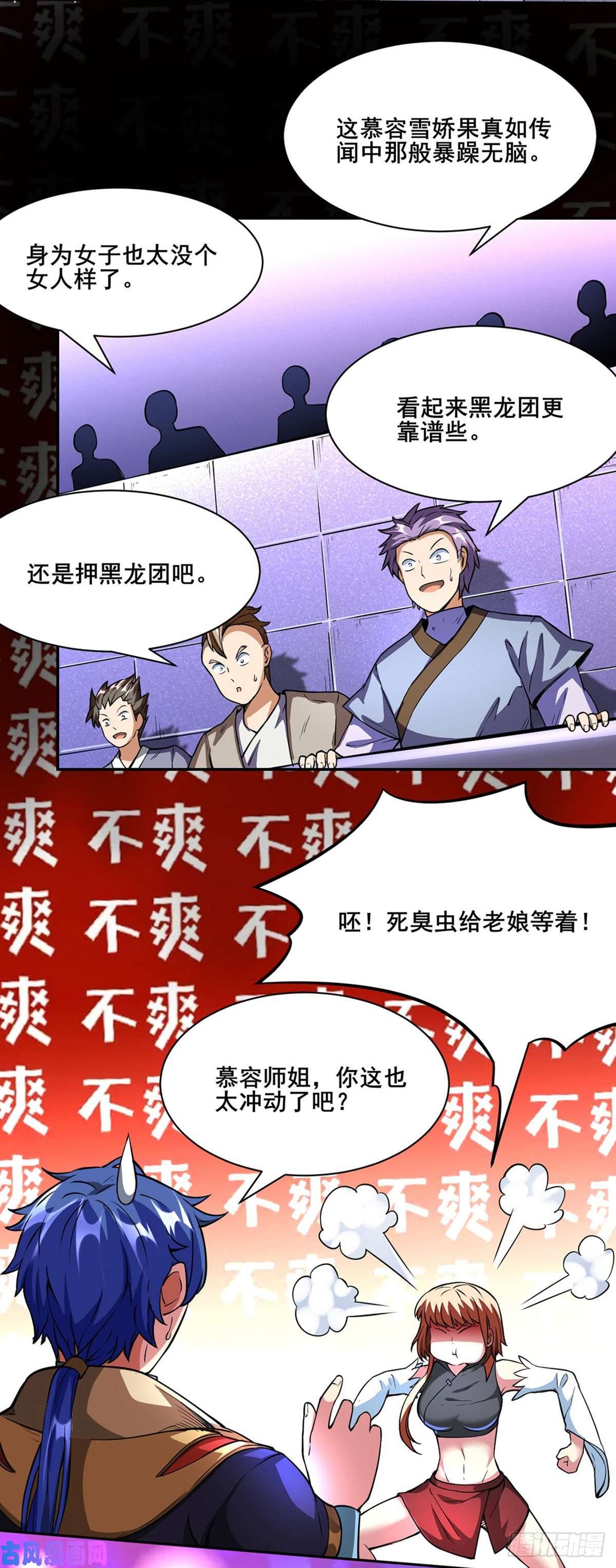 武道独尊第249话 圣窍羽化丹