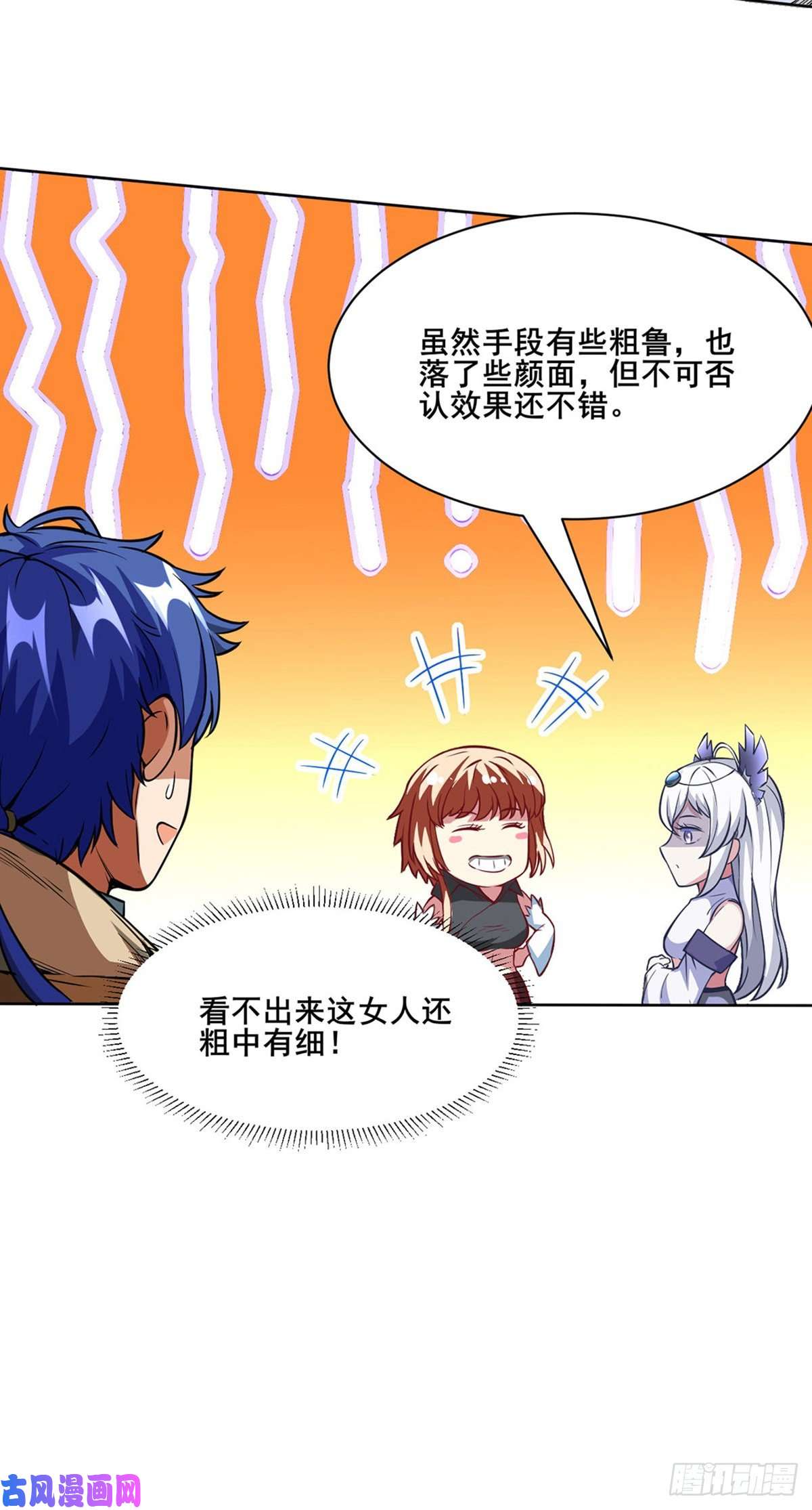 武道独尊第249话 圣窍羽化丹