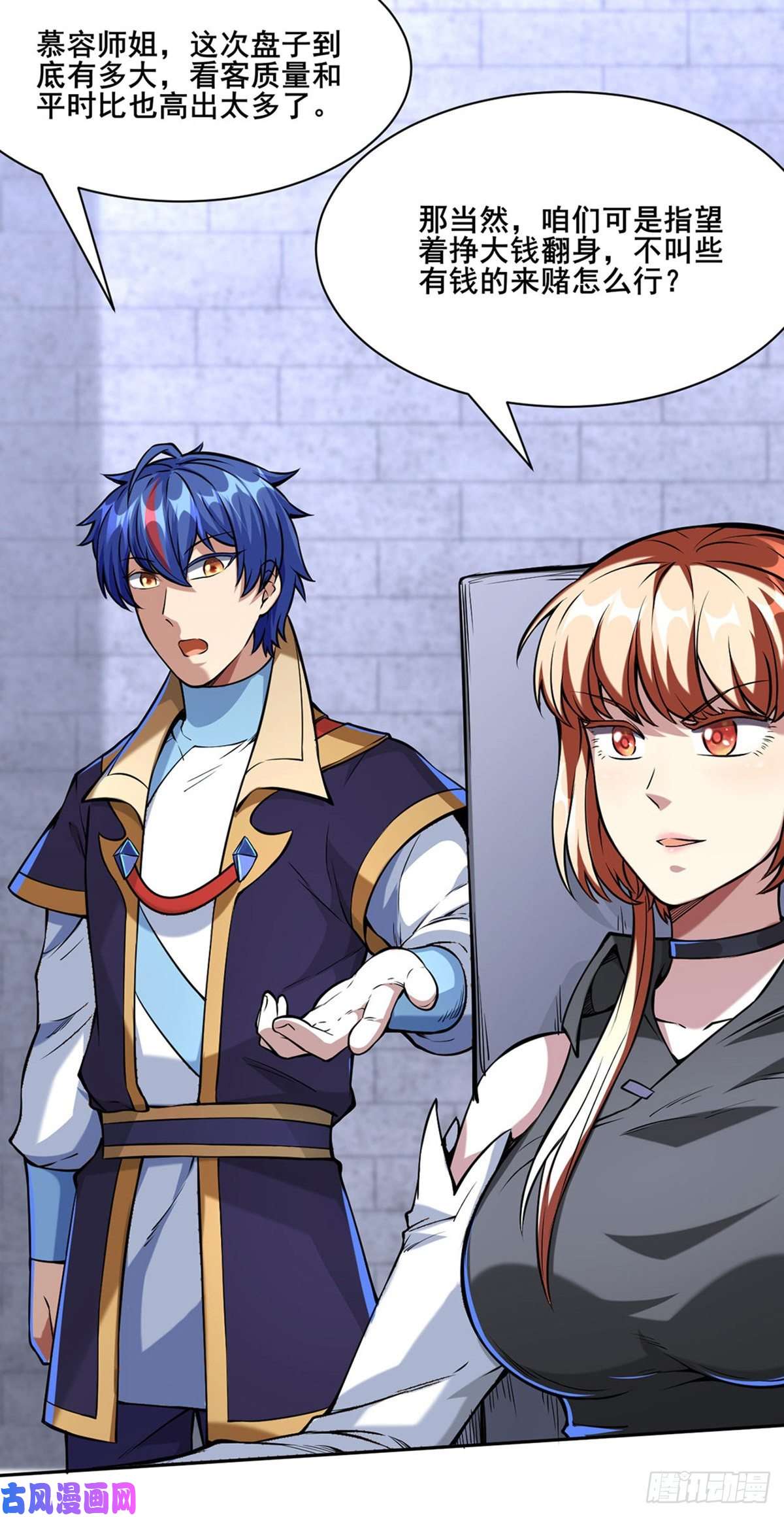 武道独尊第249话 圣窍羽化丹