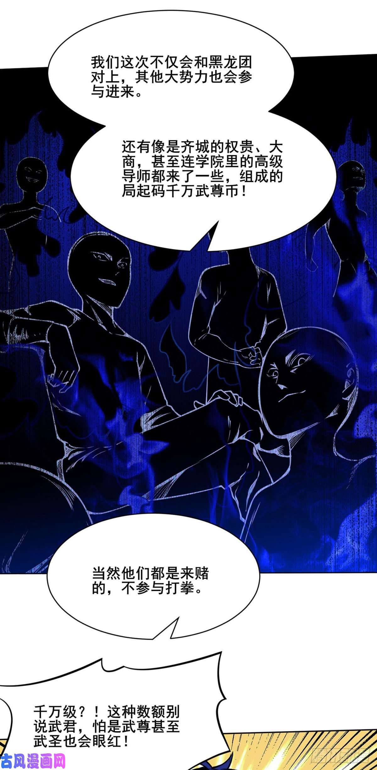 武道独尊第249话 圣窍羽化丹