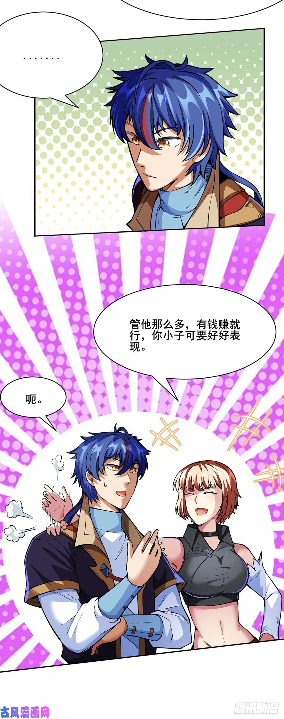 武道独尊第249话 圣窍羽化丹