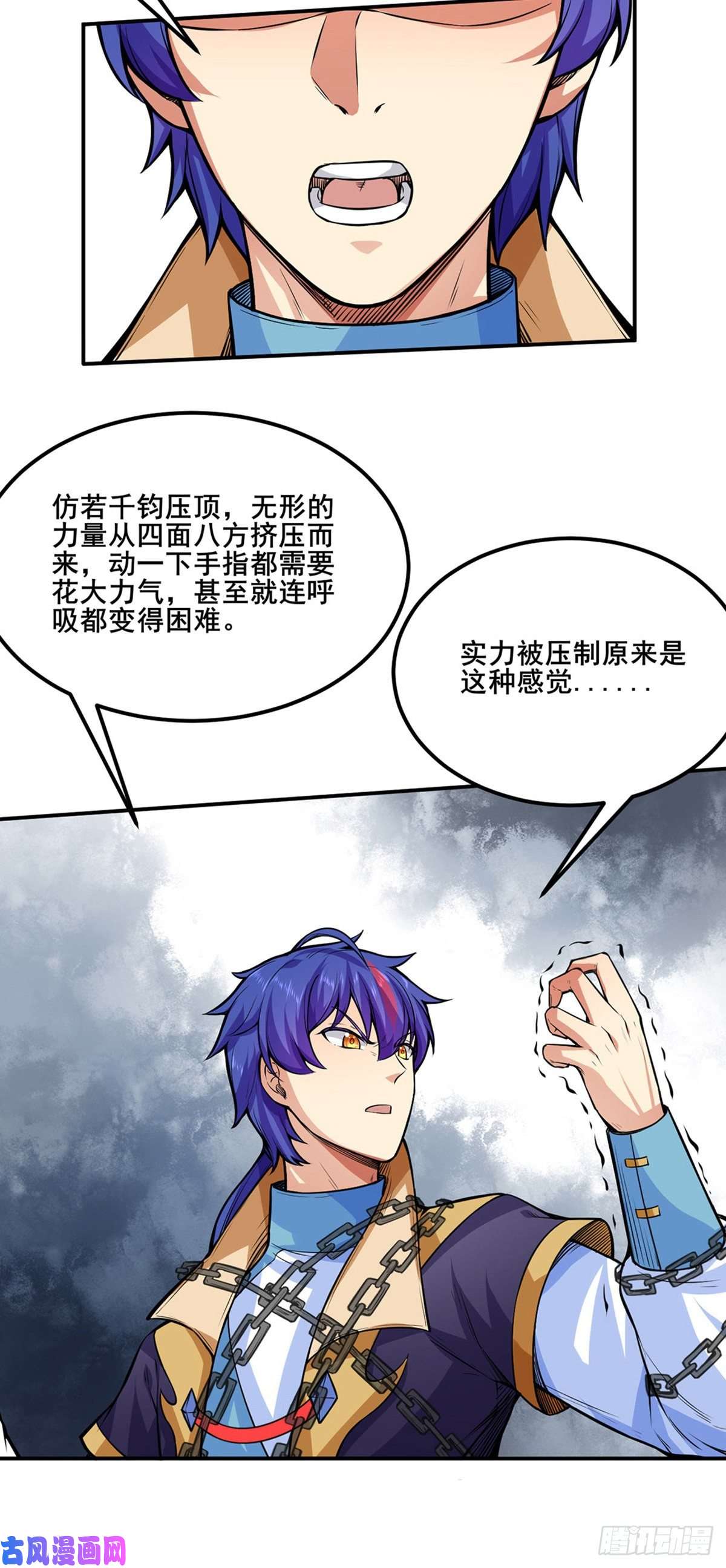 武道独尊第250话 煞气