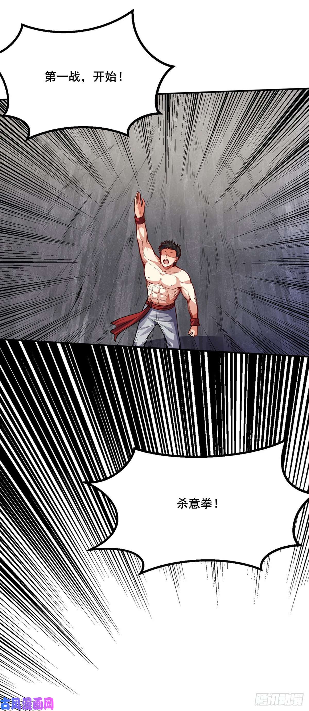 武道独尊第250话 煞气