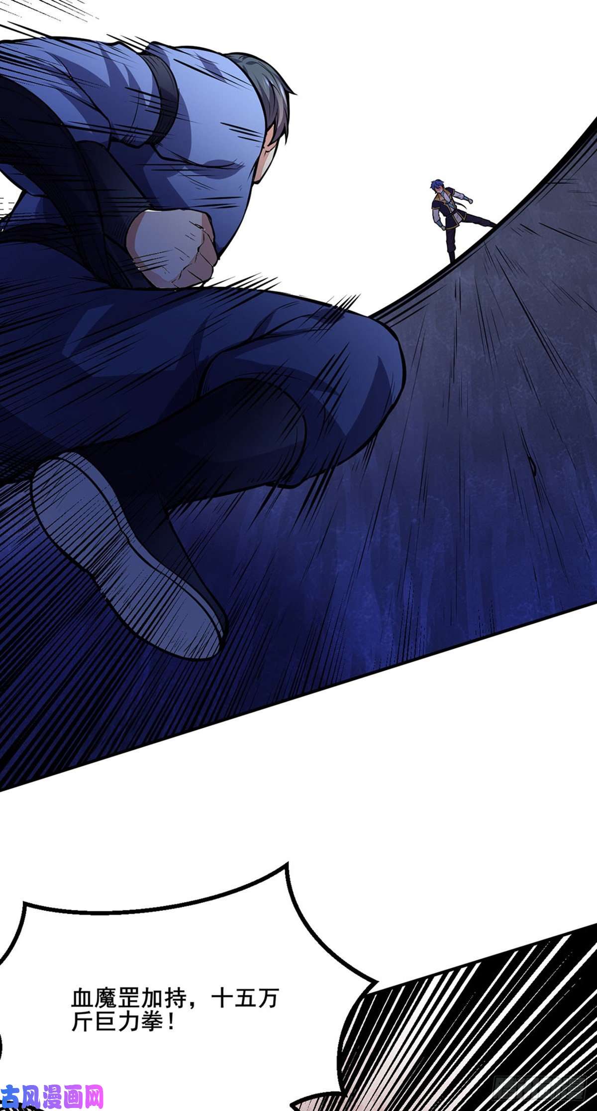 武道独尊第250话 煞气