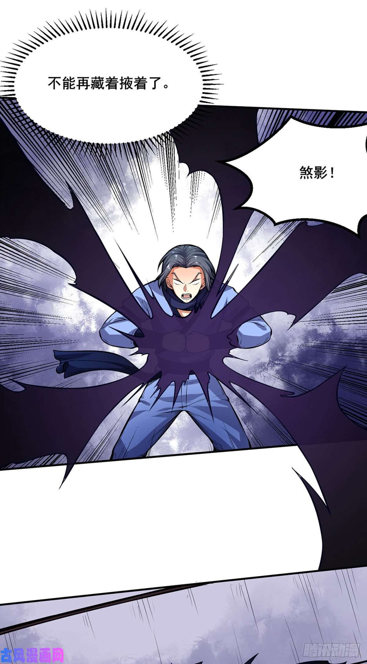 武道独尊第250话 煞气