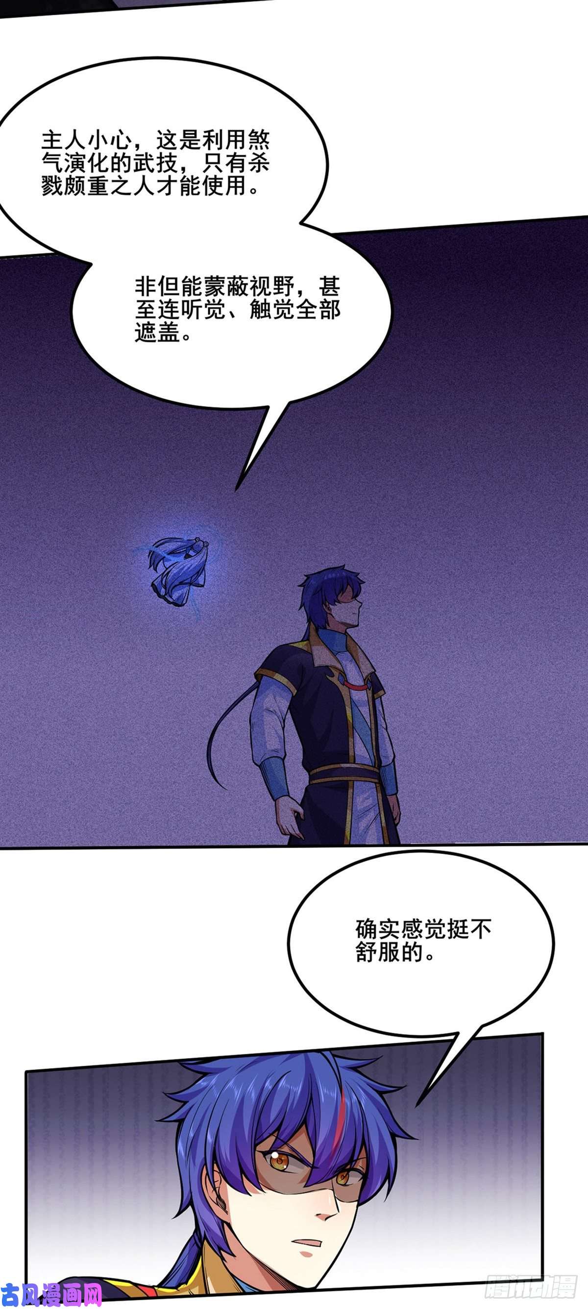 武道独尊第250话 煞气
