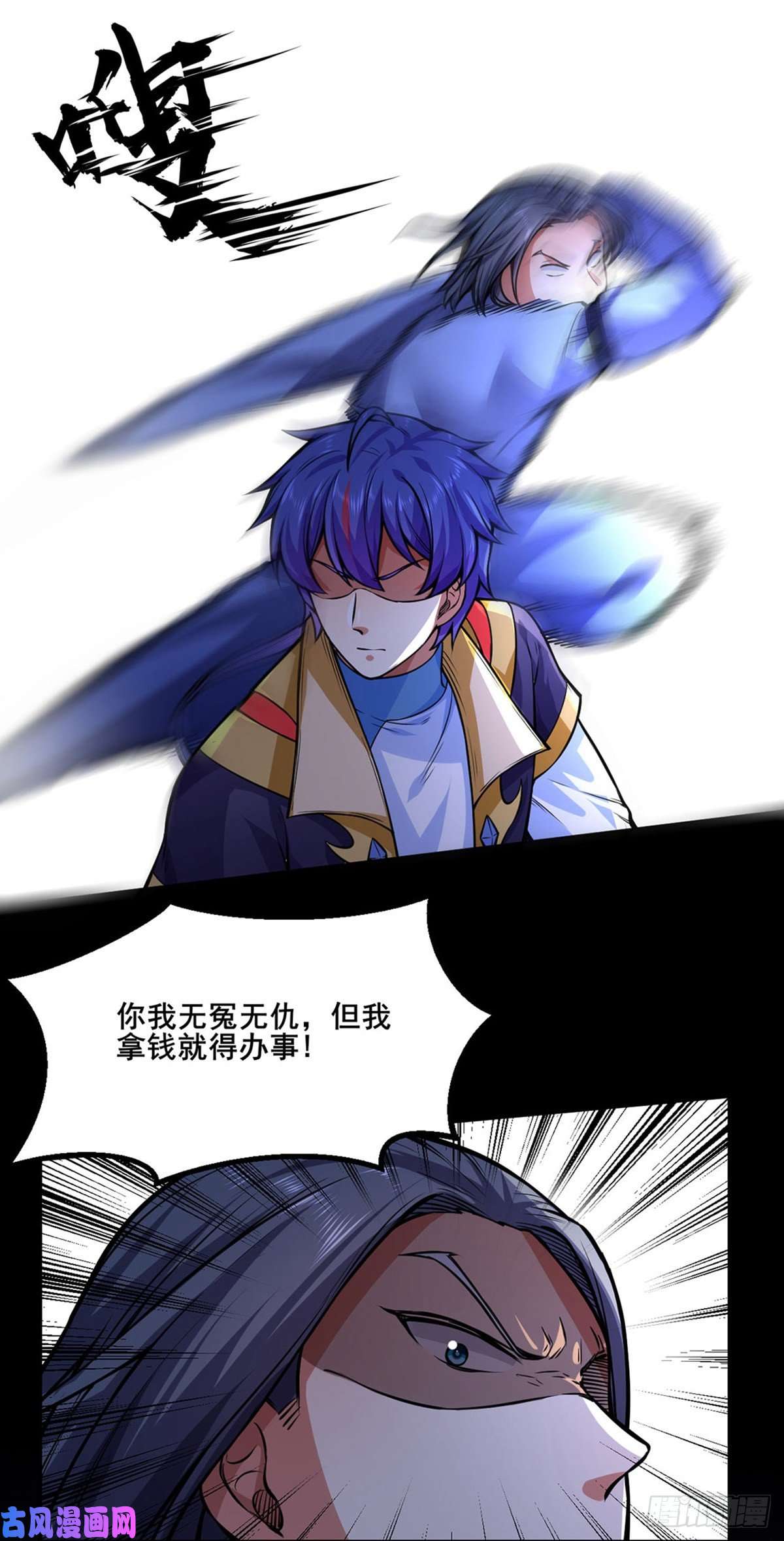 武道独尊第250话 煞气