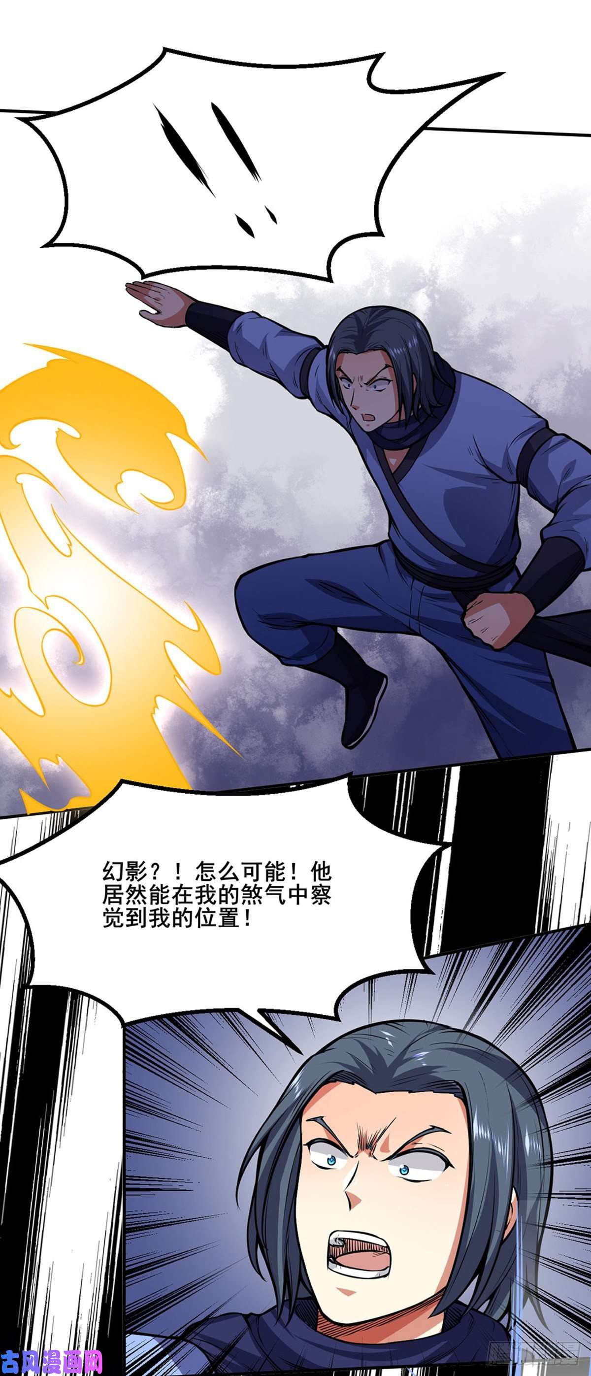 武道独尊第250话 煞气